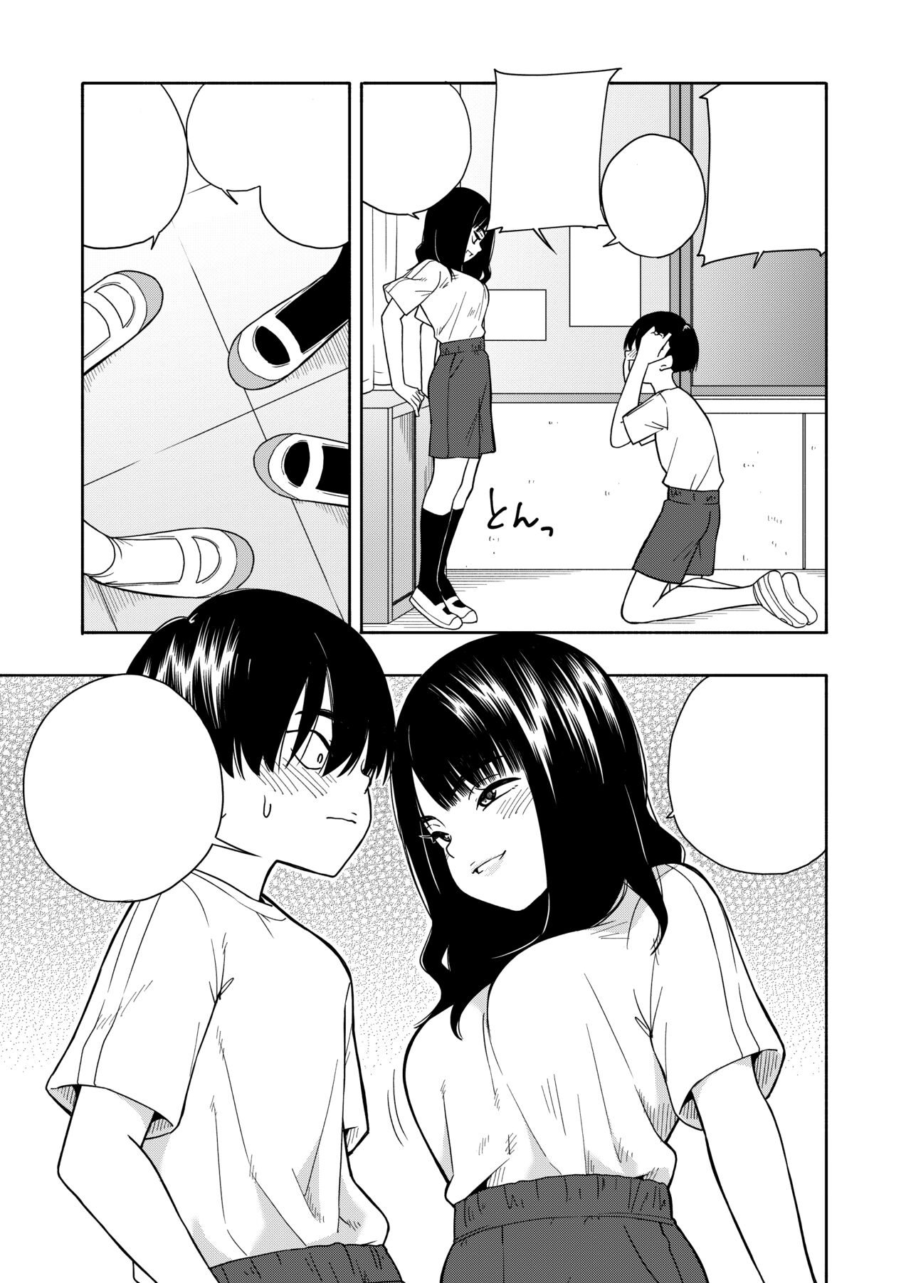 Akuma no Gohoubi - Page 11
