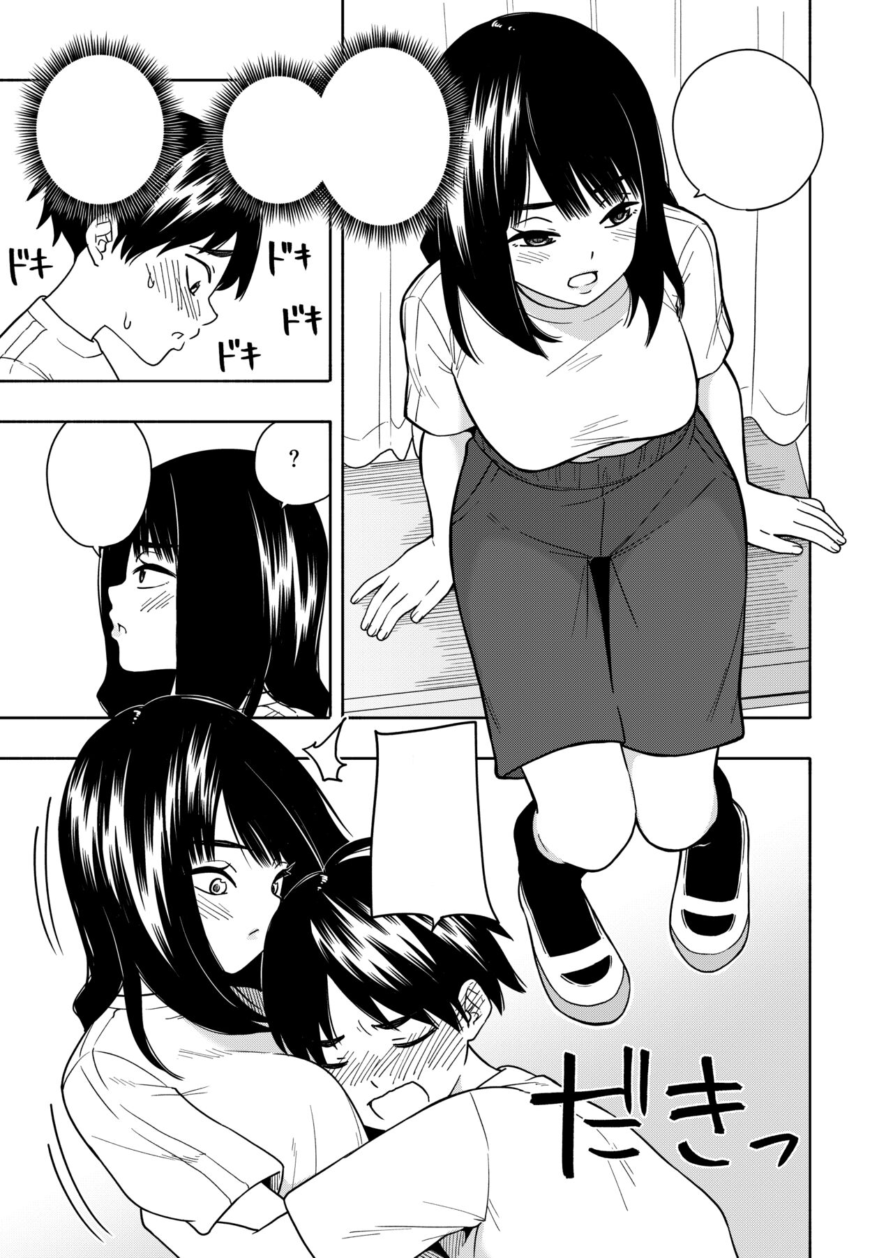 Akuma no Gohoubi - Page 39