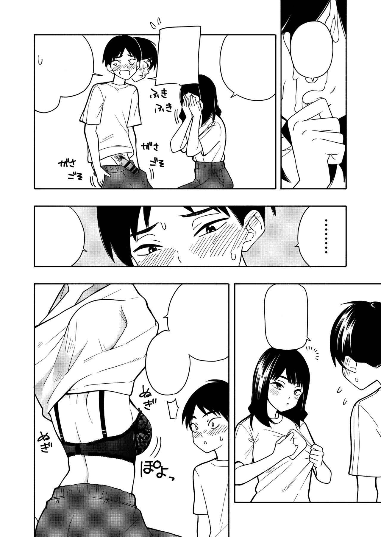Akuma no Gohoubi - Page 46