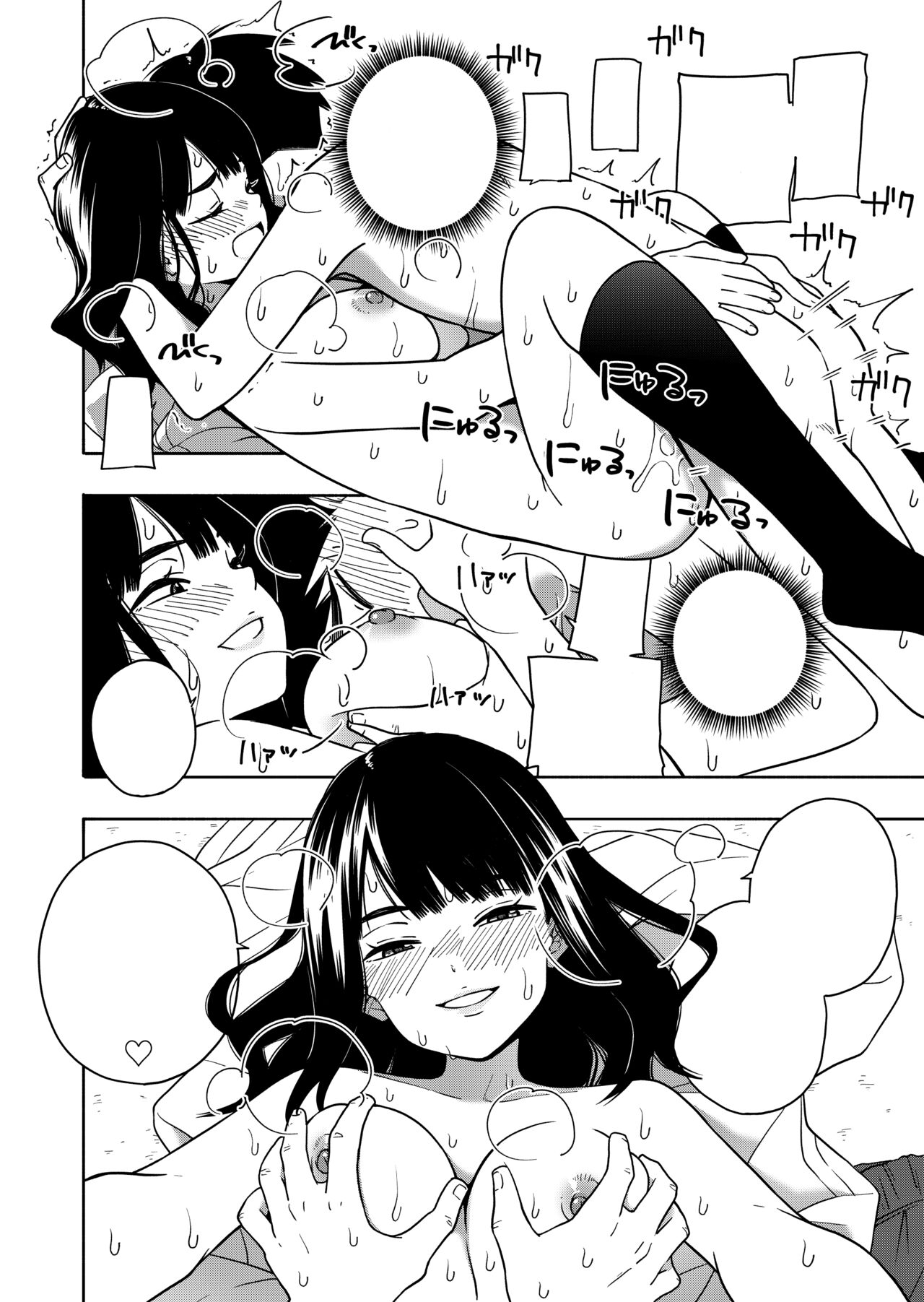 Akuma no Gohoubi - Page 80