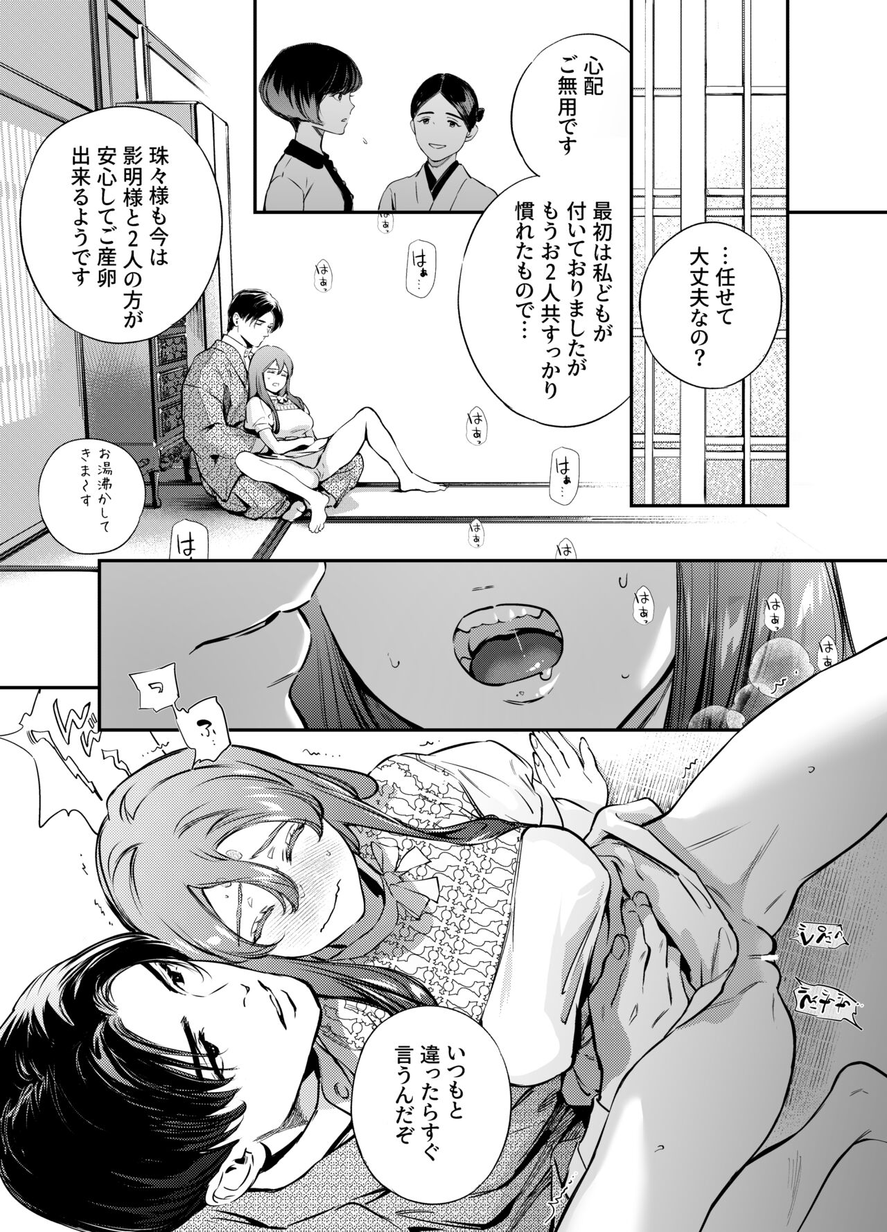 Katawa no Sakura 2 - Page 127
