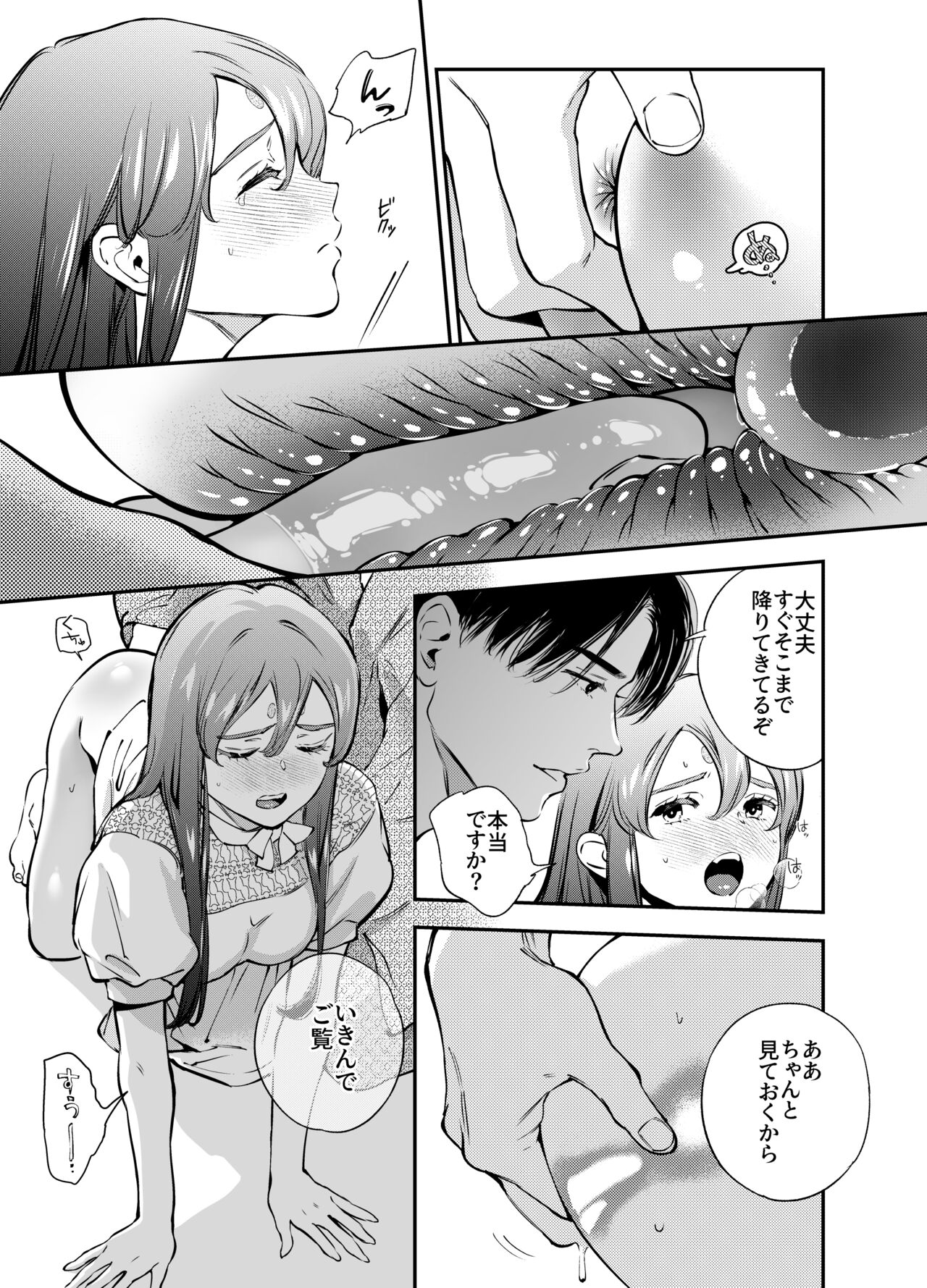 Katawa no Sakura 2 - Page 130