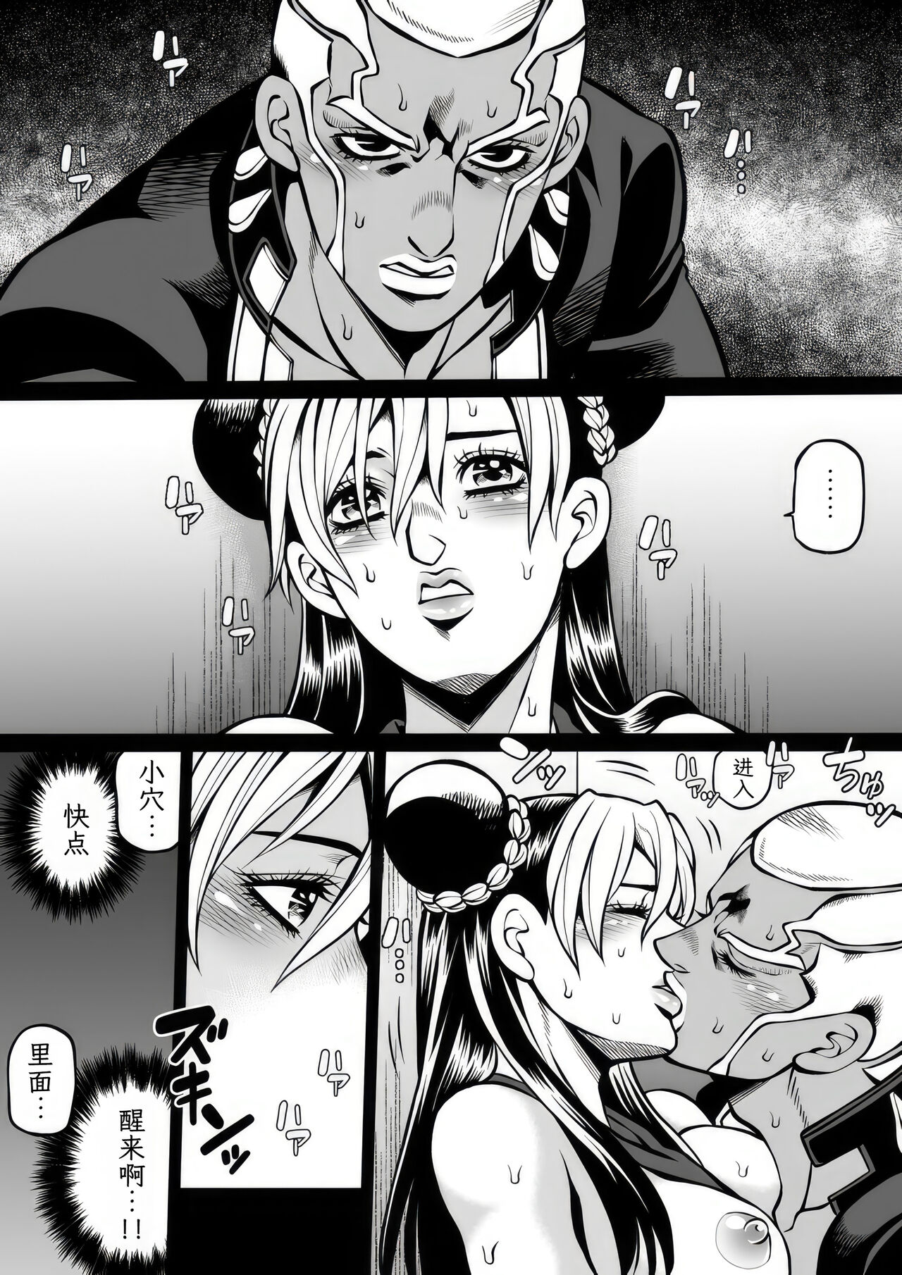 Jolyne x Pucci - Page 44