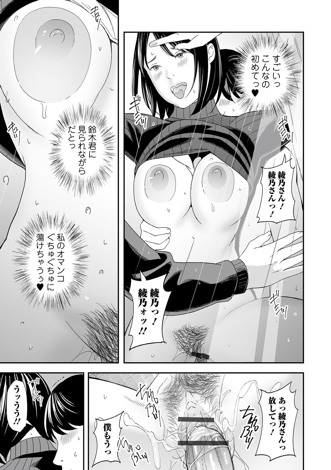 Web Comic Toutetsu Vol. 82 - Page 49