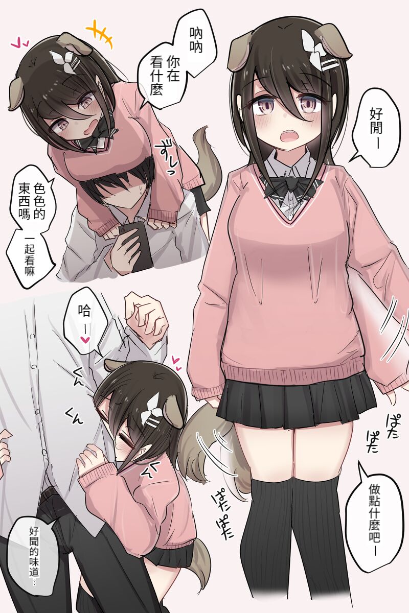 Pixiv & Fanbox 【醫學院好難讀CMUMT43個人翻譯】 - Page 18