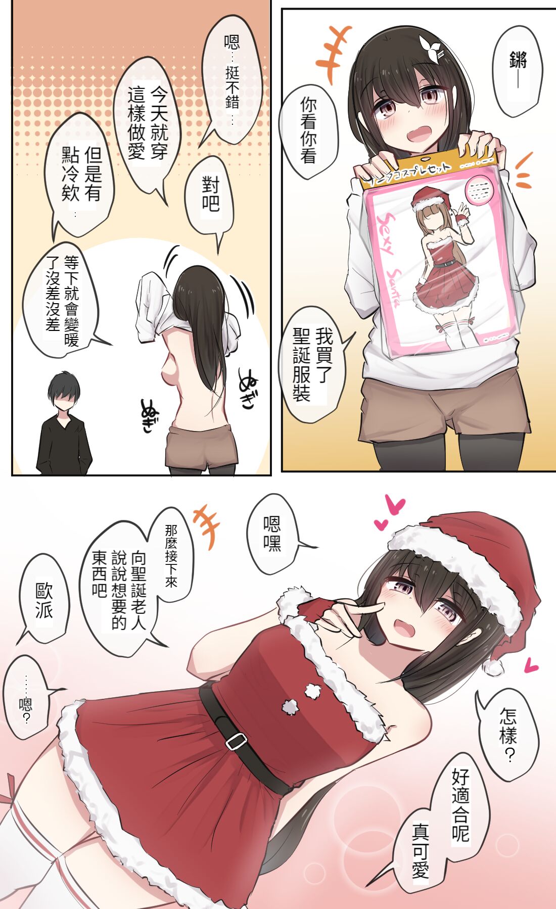 Pixiv & Fanbox 【醫學院好難讀CMUMT43個人翻譯】 - Page 2