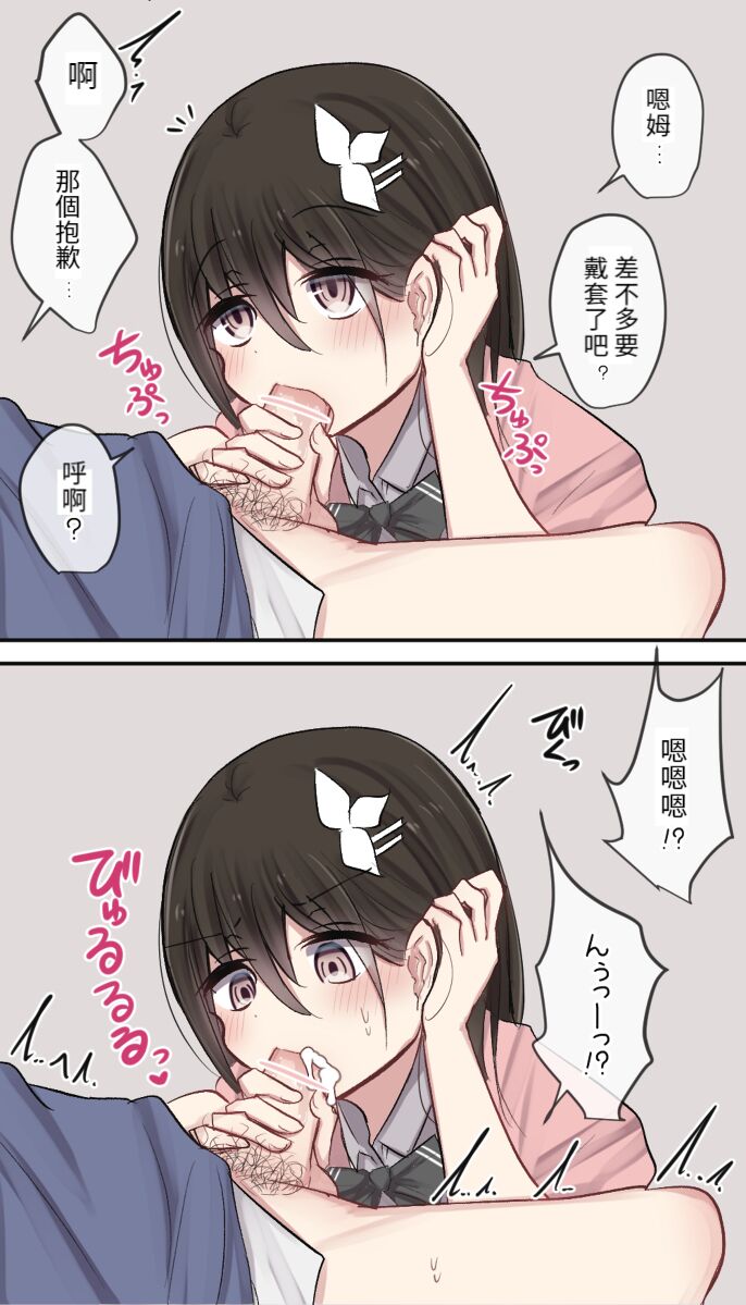 Pixiv & Fanbox 【醫學院好難讀CMUMT43個人翻譯】 - Page 21