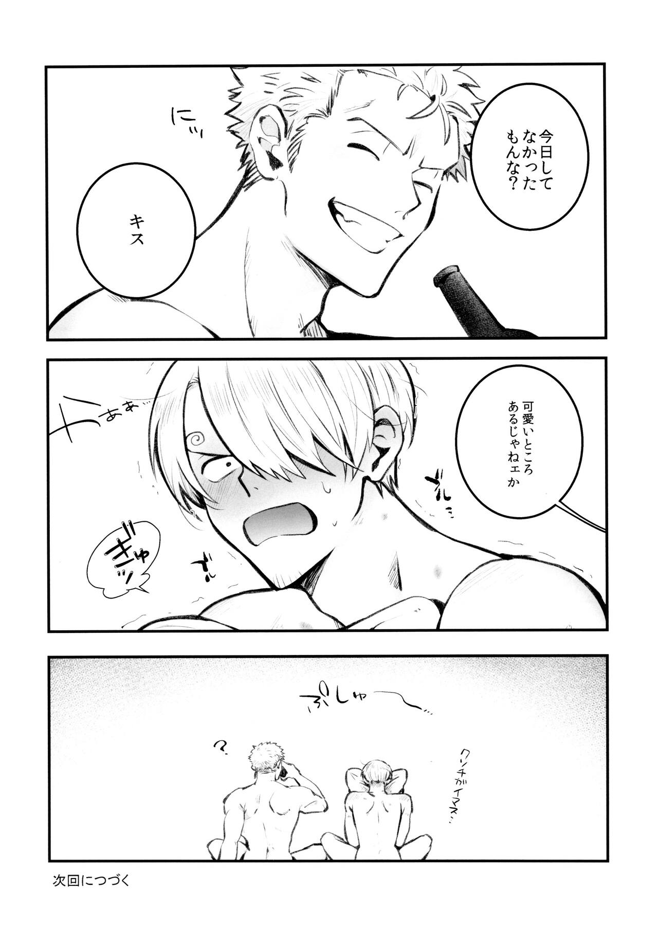 Nakadashi Kinshi!! - FORBID CREAMPIE - Page 23