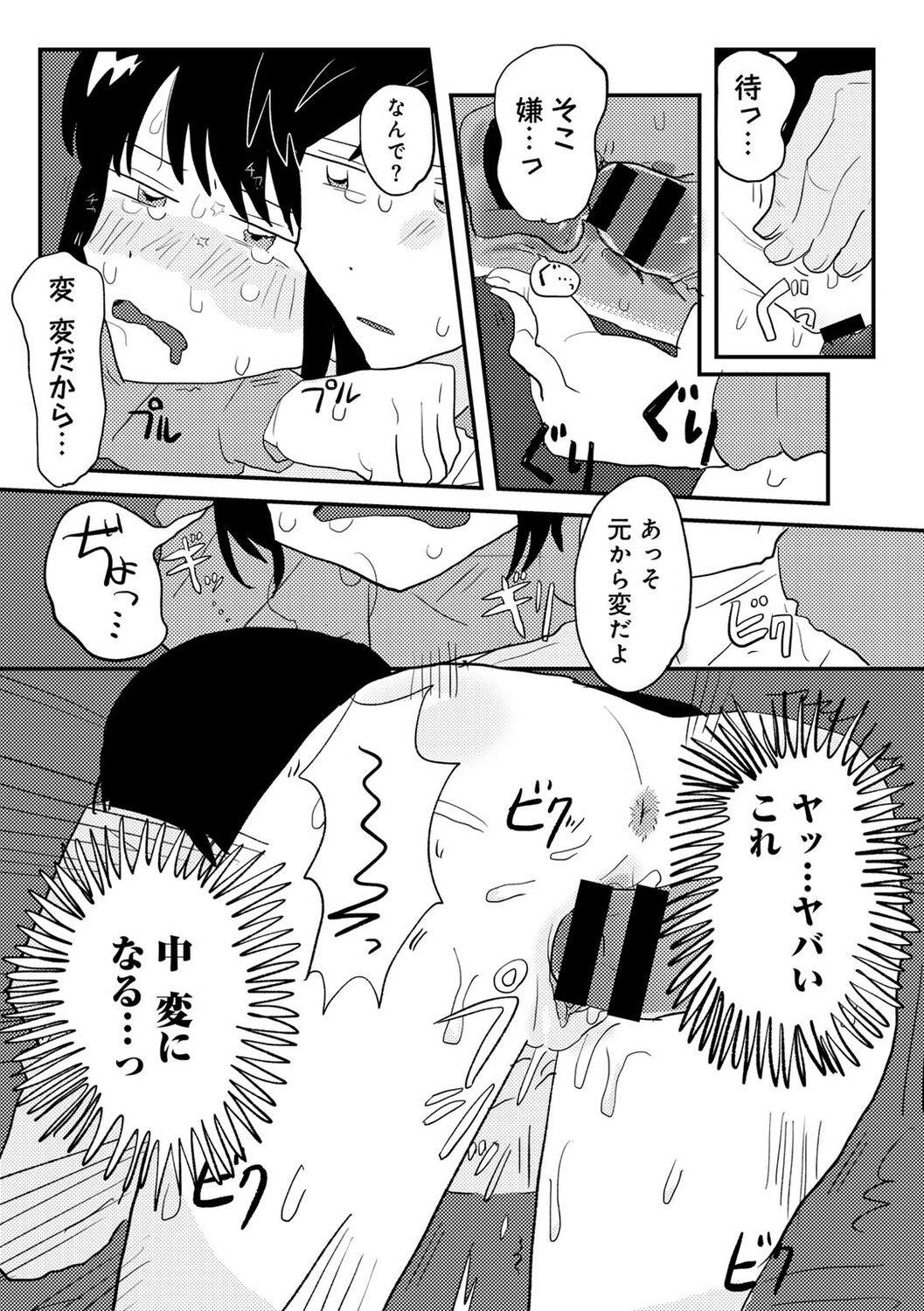 COMIC kisshug vol.3 - Page 108