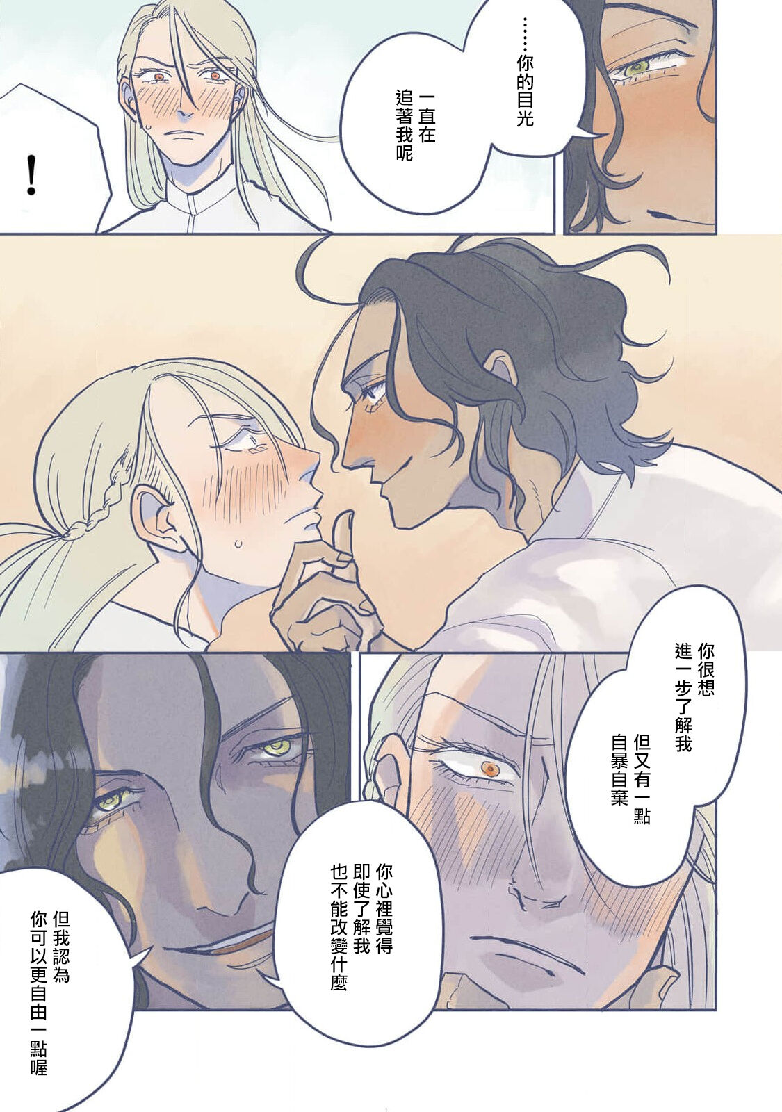 [Nola Obake] Bijou (Full Color) Ch. 1-4 [Chinese] [冒险者公会] - Page 19