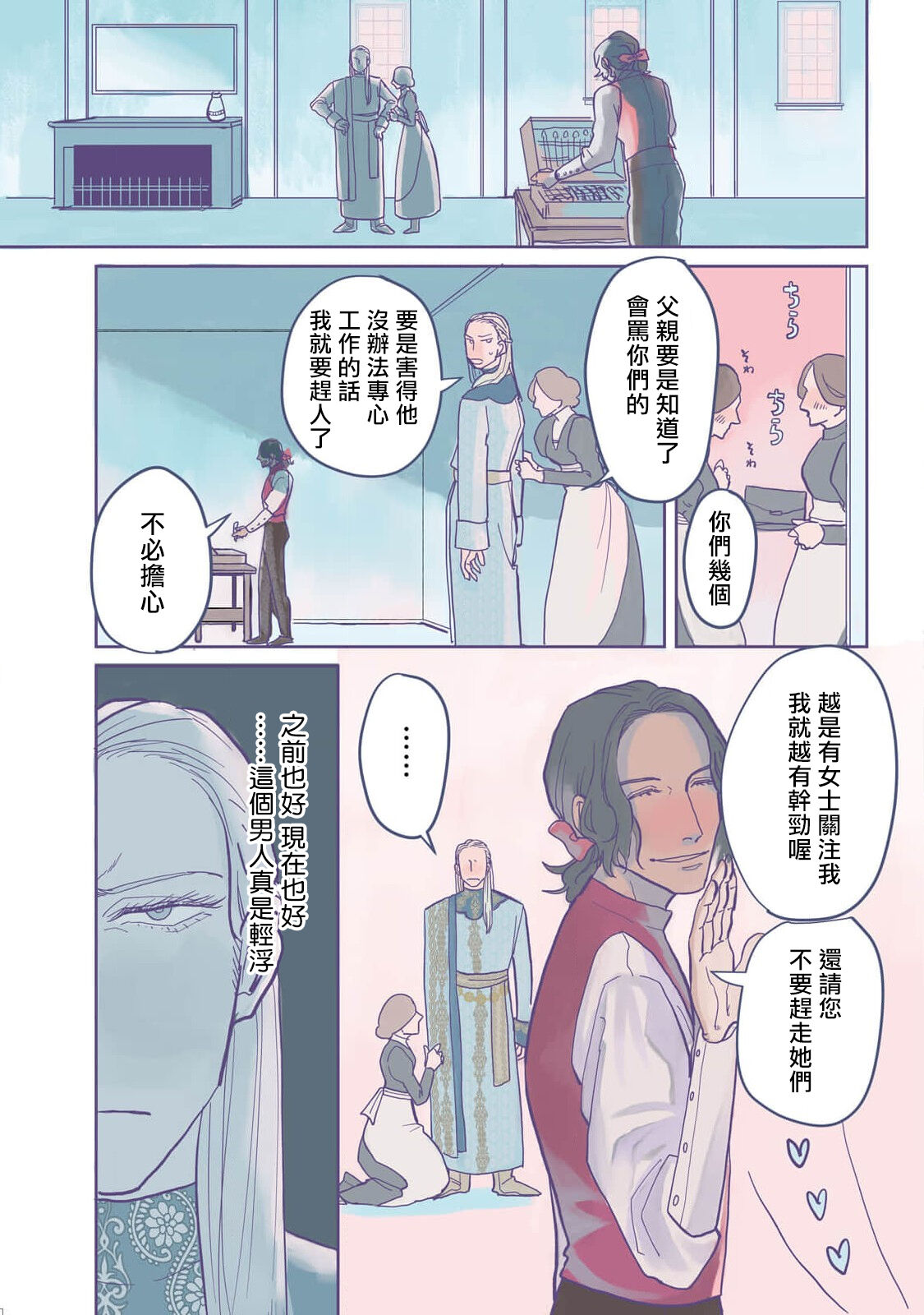 [Nola Obake] Bijou (Full Color) Ch. 1-4 [Chinese] [冒险者公会] - Page 32