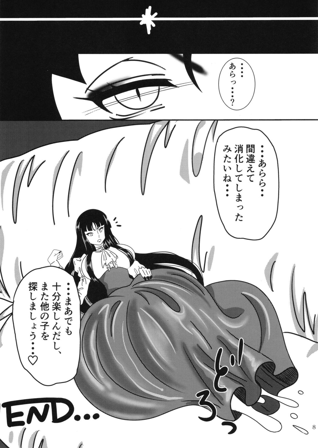 Pure Nomi One Hundred - Page 8