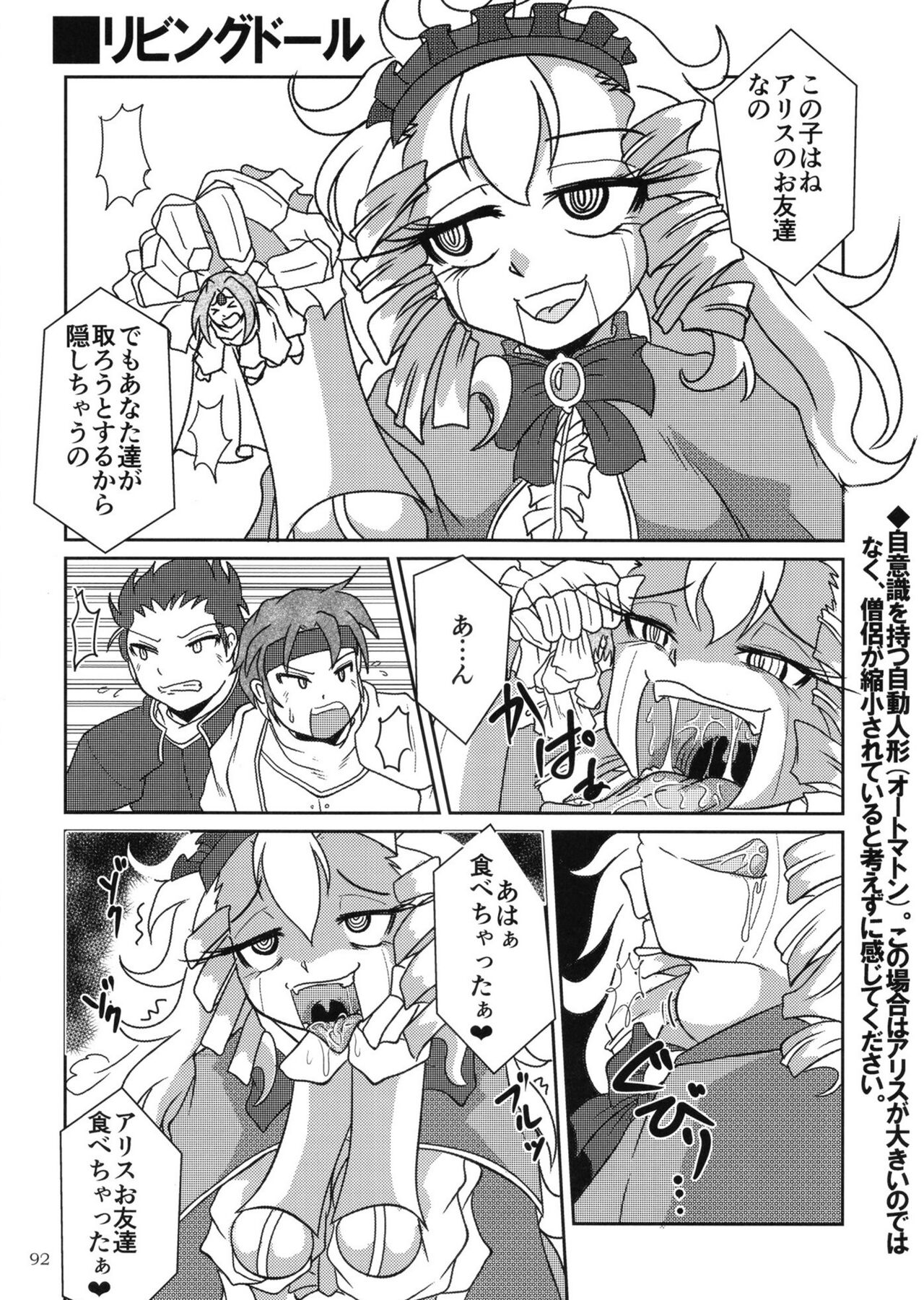 Pure Nomi One Hundred - Page 92