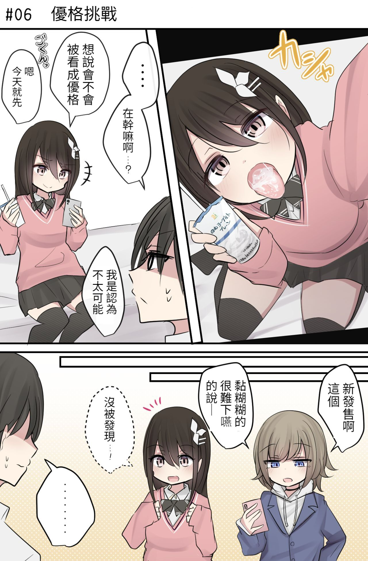 Pixiv & Fanbox 【醫學院好難讀CMUMT43個人翻譯】 - Page 25