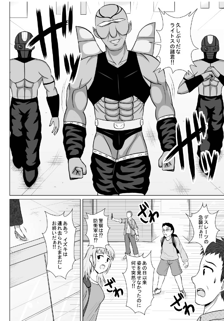 Minna ni Shitawareru Heroine ga Buzama Daihaiboku! Dohentai Baka Onna ni Ochi, Ikihajisarashite Jinsei Shuuryou - Page 7