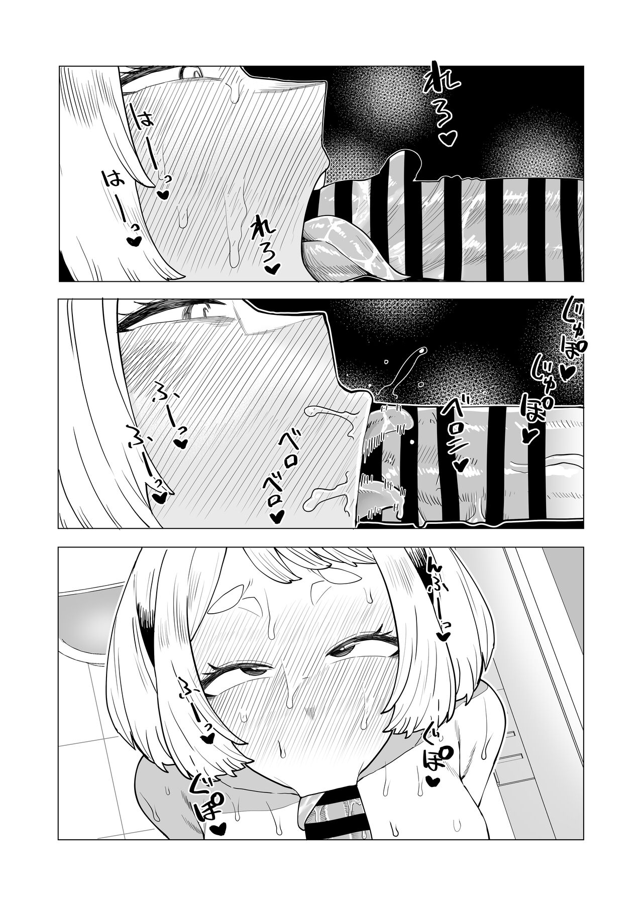 Teisou Gyakuten Mono Ochako no Baai - Page 17