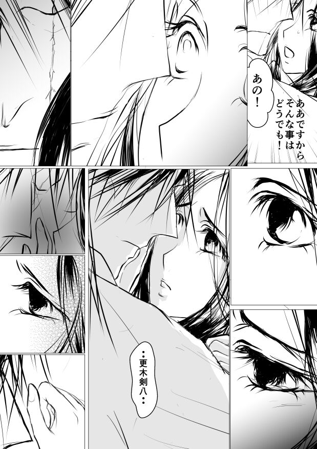 Paradise Lost - Page 18