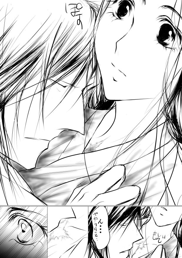 Paradise Lost - Page 19