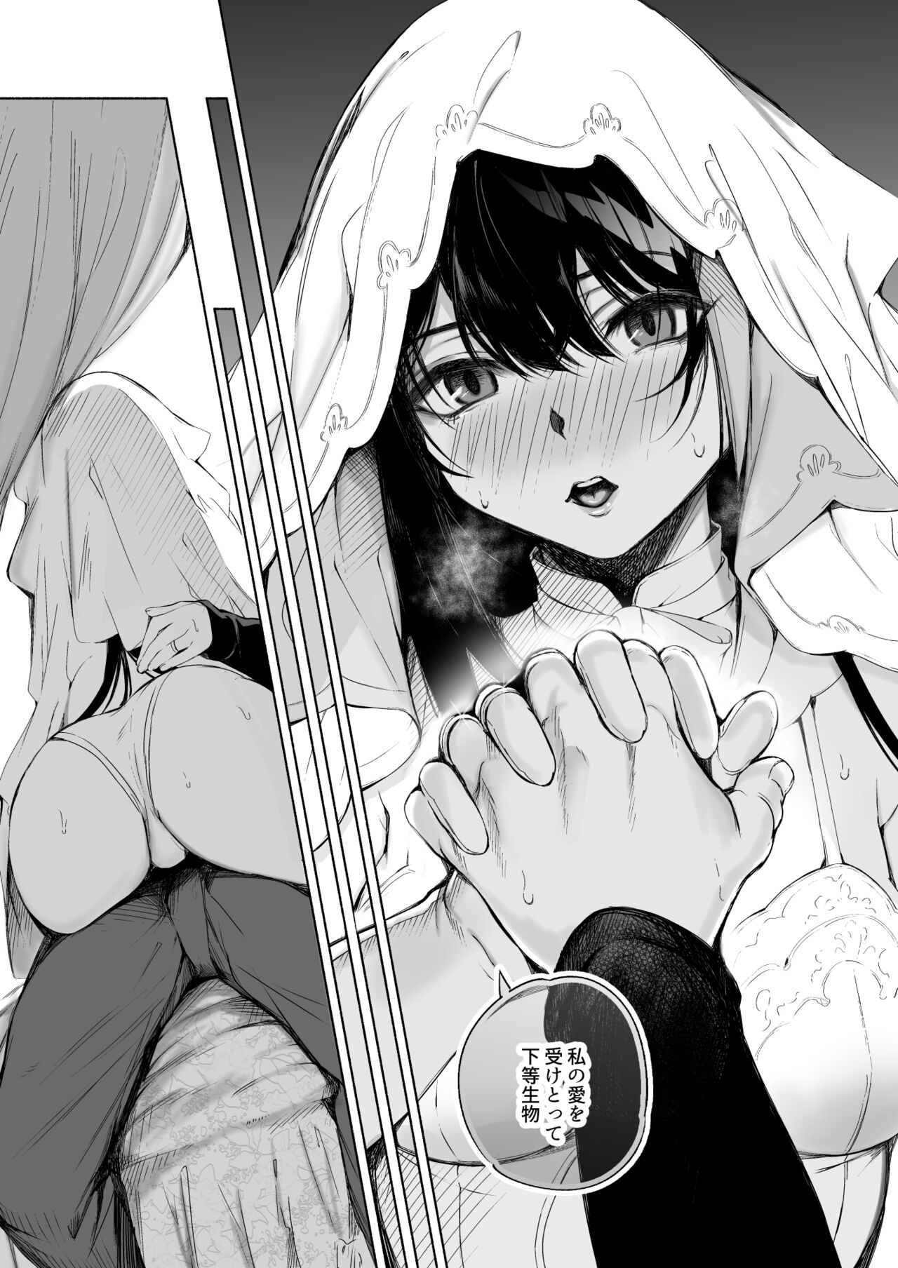 Zutto Anata o Aishiteru. - Page 38