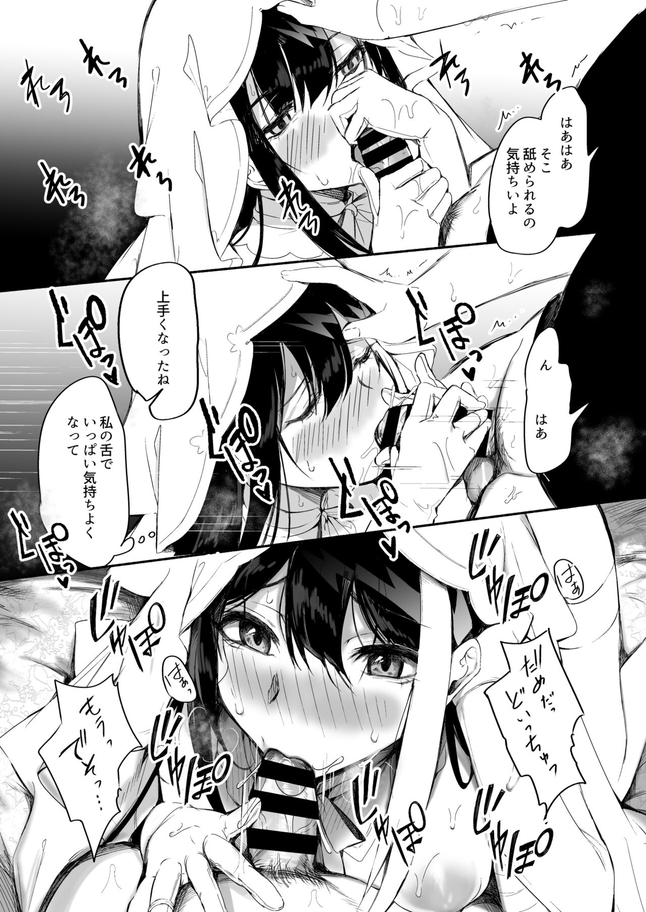 Zutto Anata o Aishiteru. - Page 47