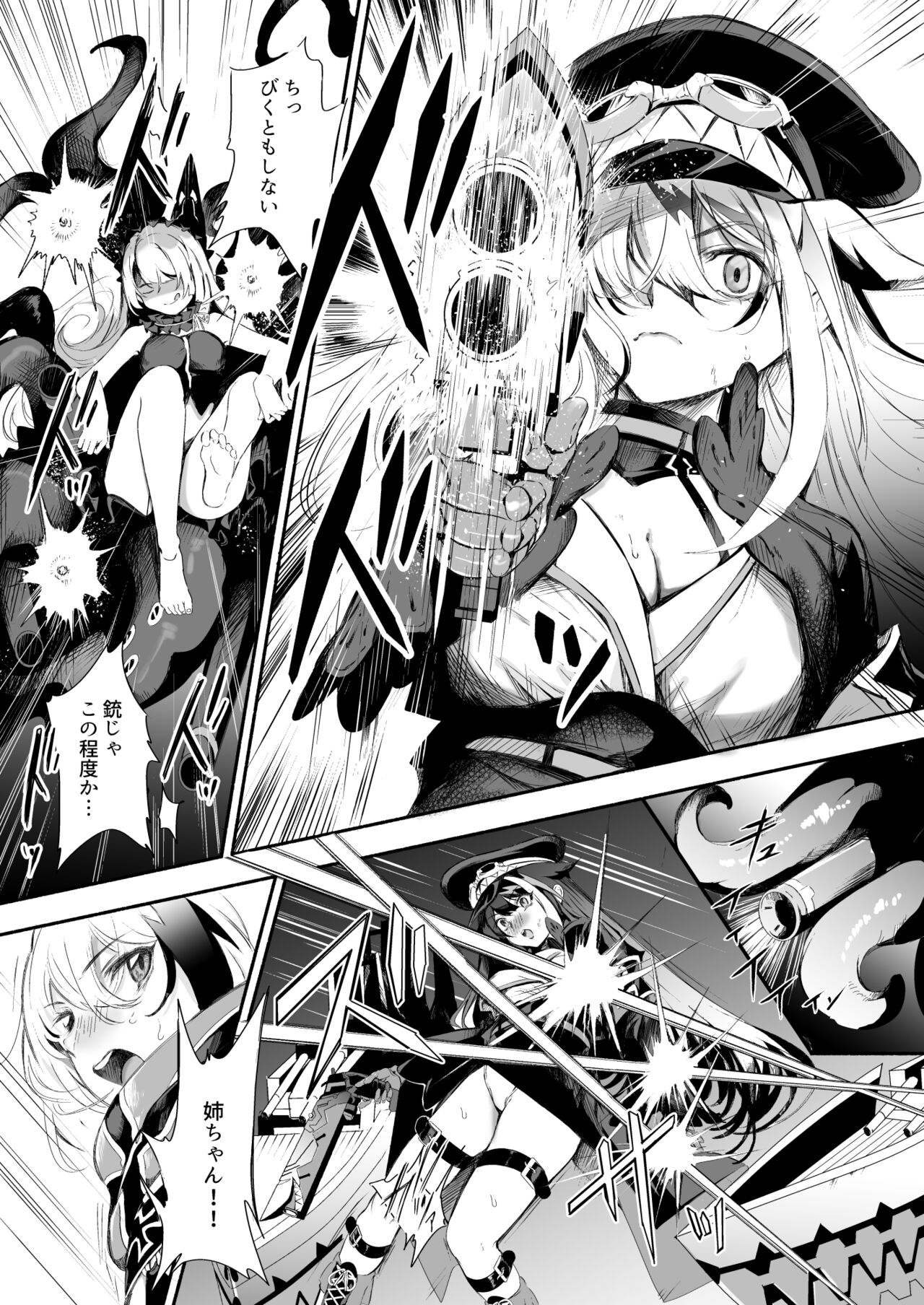 Zutto Anata o Aishiteru. - Page 7