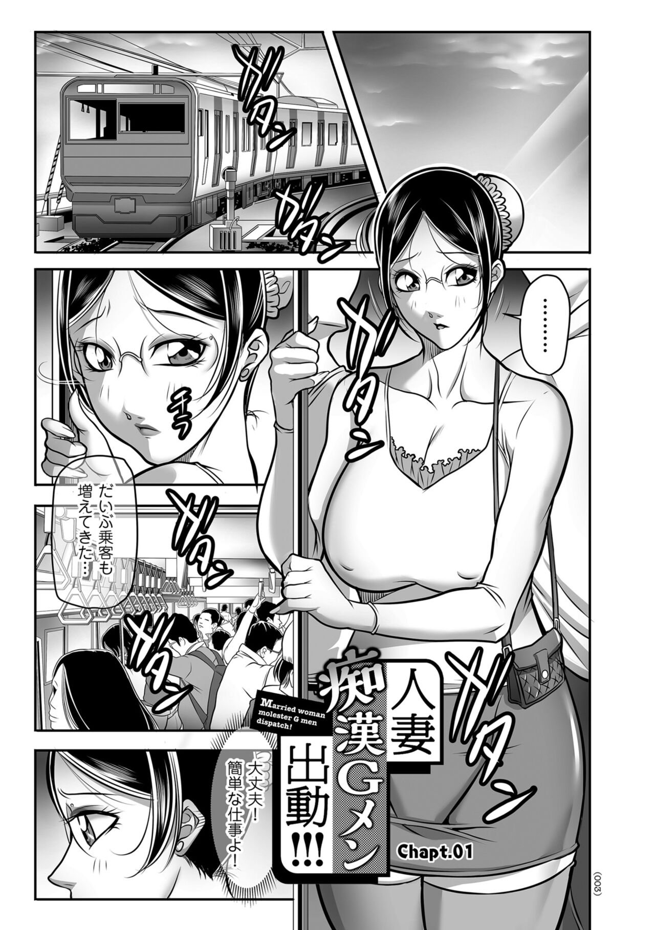 Hatsujou MILF ~iyu - Page 3