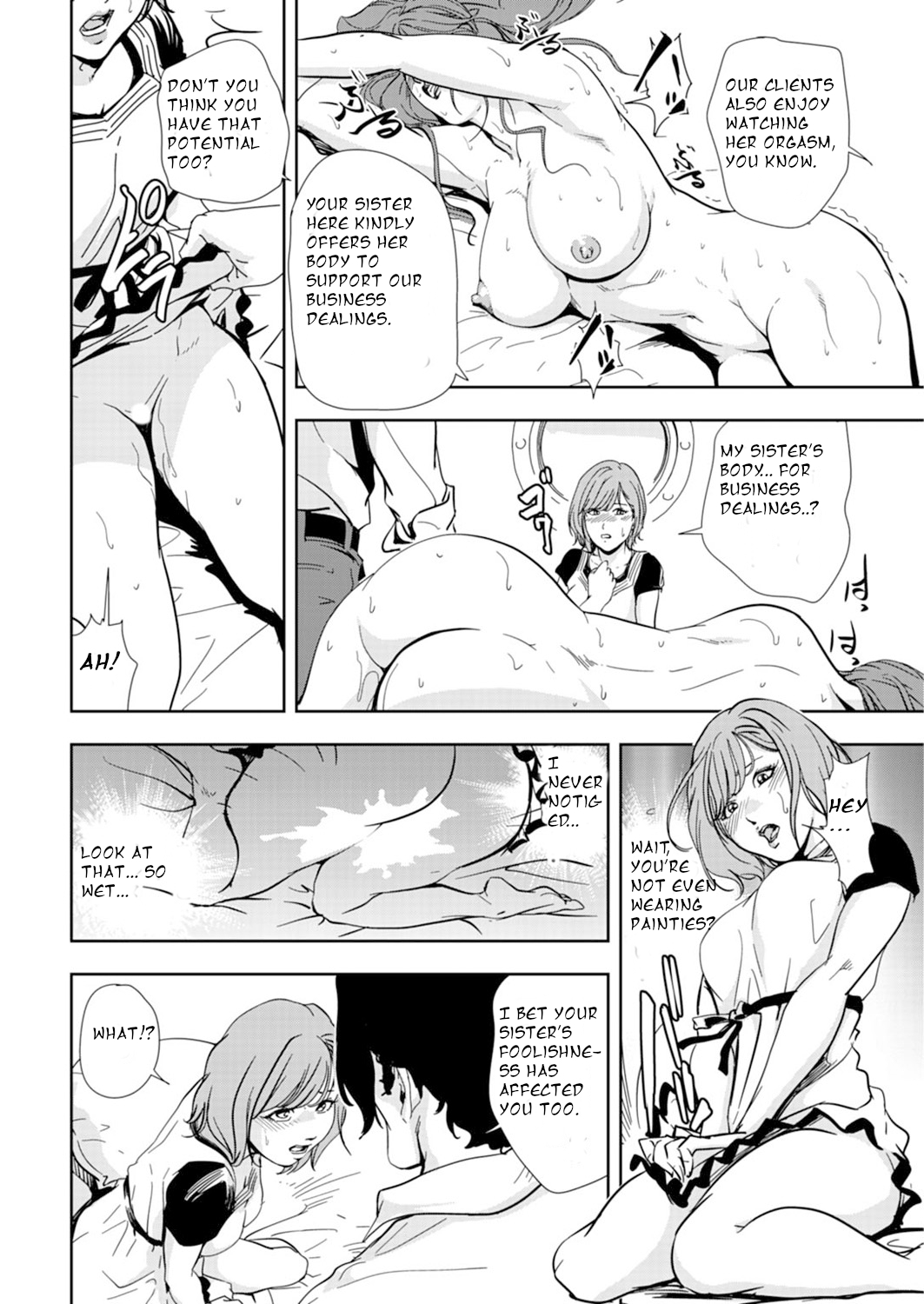 Nikuhisyo Yukiko Volume 14 chapter 53 - Page 22