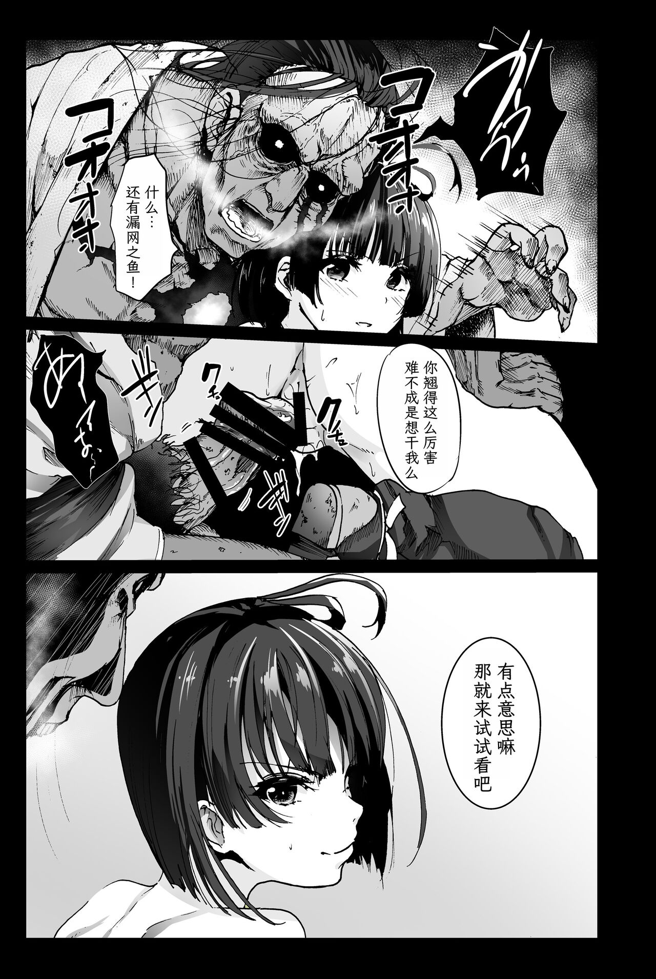 Inyokujou no Kabaneri - Page 12