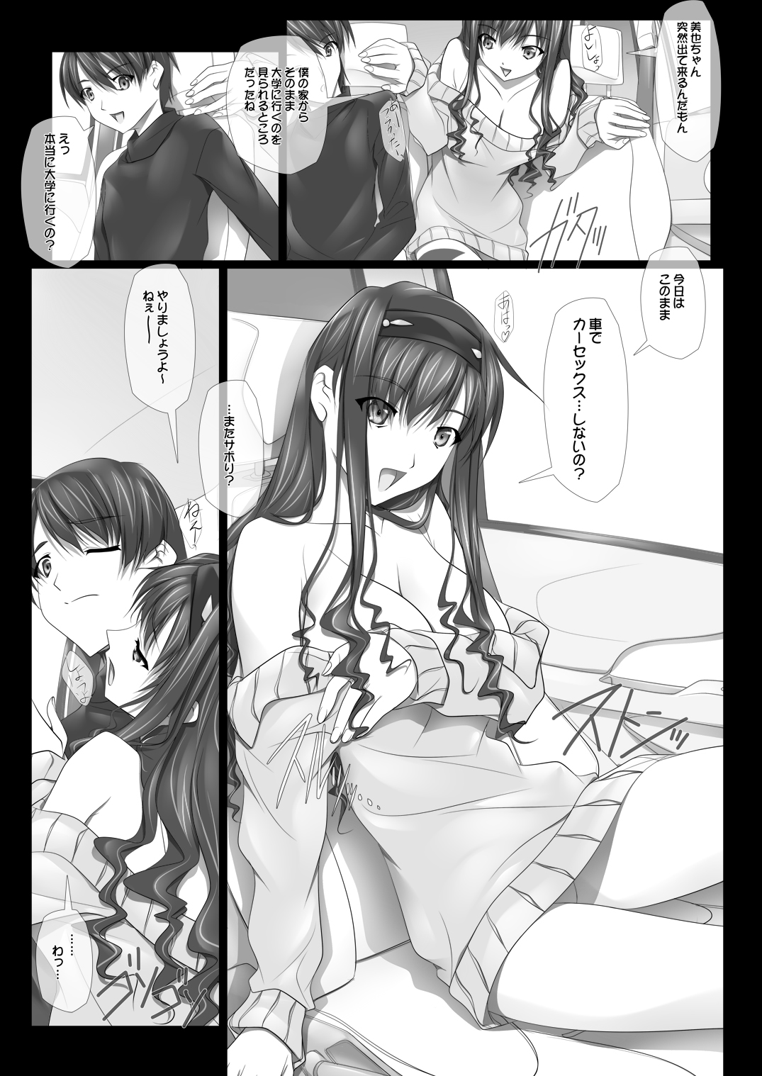 Haruka Senpai no Soushuuhen Bon - Page 23