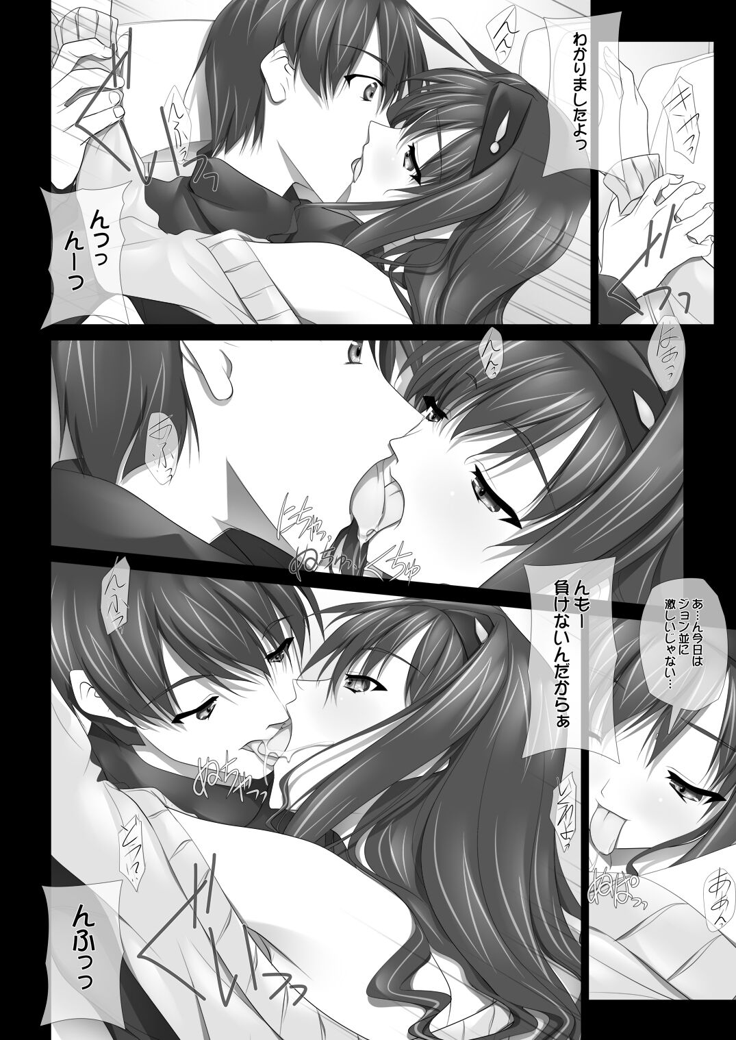 Haruka Senpai no Soushuuhen Bon - Page 24