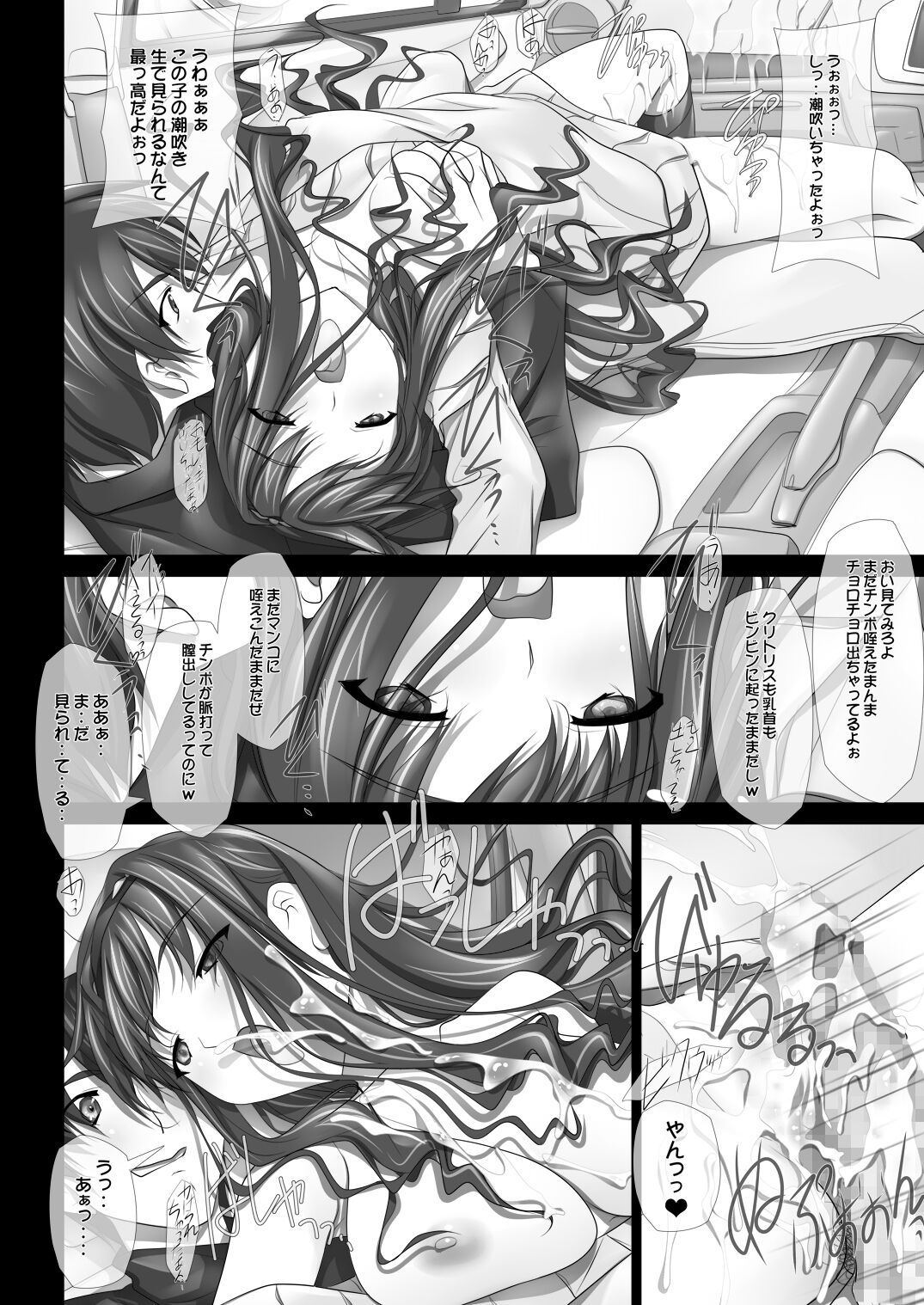 Haruka Senpai no Soushuuhen Bon - Page 42