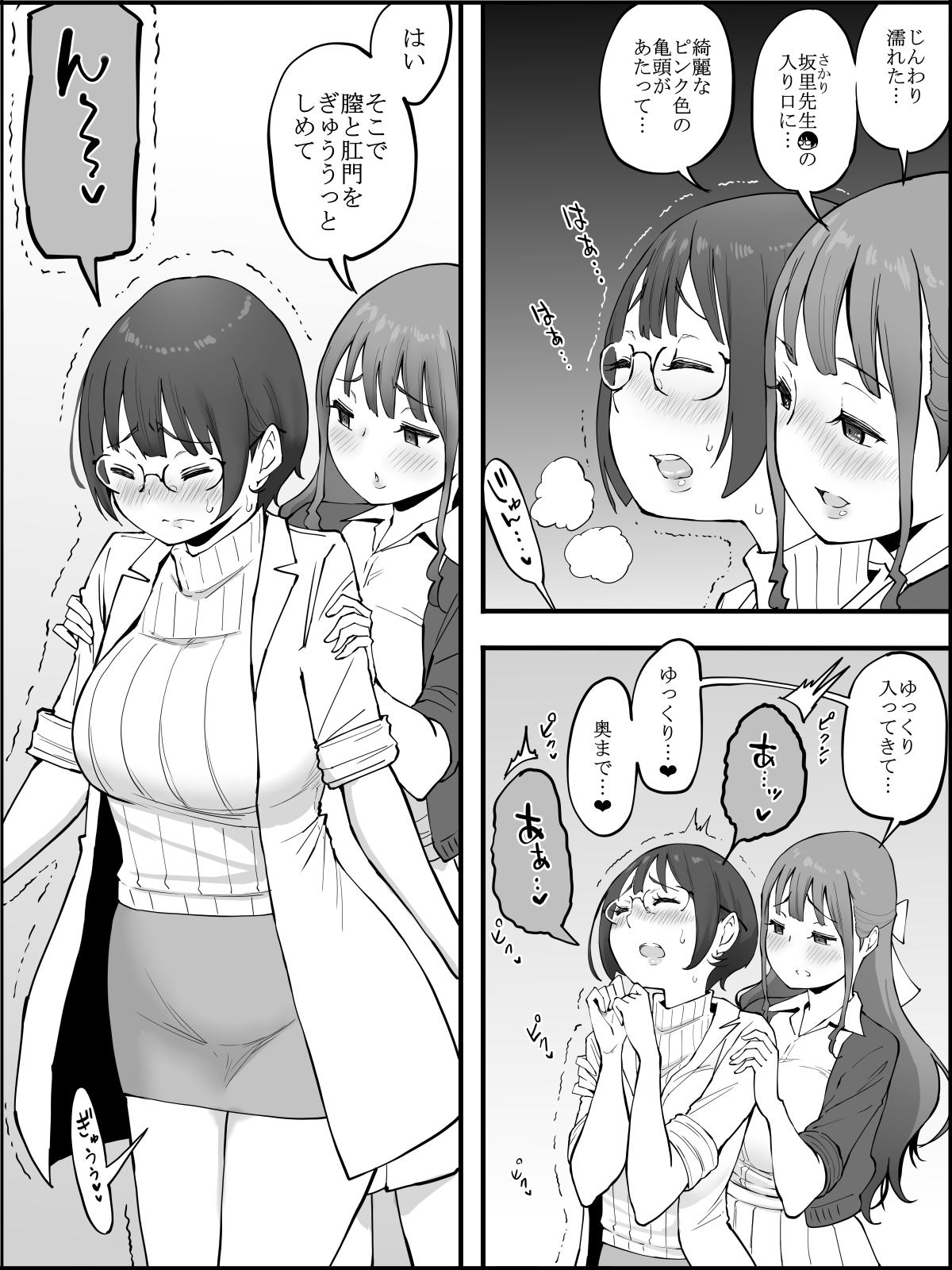 Boku ni Harem SeFri ga Dekita Riyuu 3 - Page 11