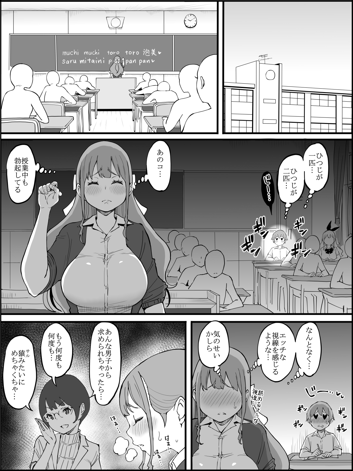 Boku ni Harem SeFri ga Dekita Riyuu 3 - Page 13