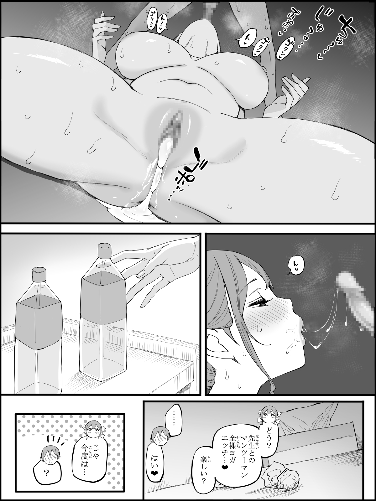 Boku ni Harem SeFri ga Dekita Riyuu 3 - Page 184