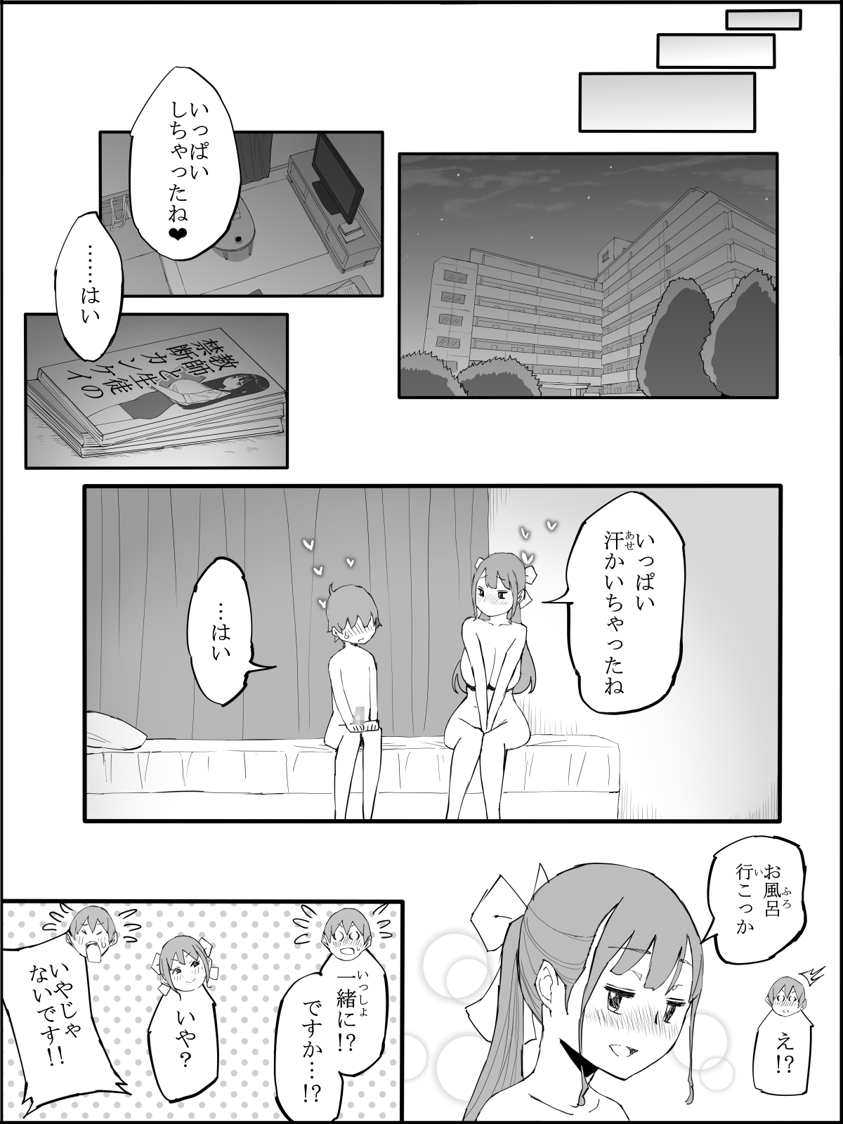 Boku ni Harem SeFri ga Dekita Riyuu 3 - Page 193