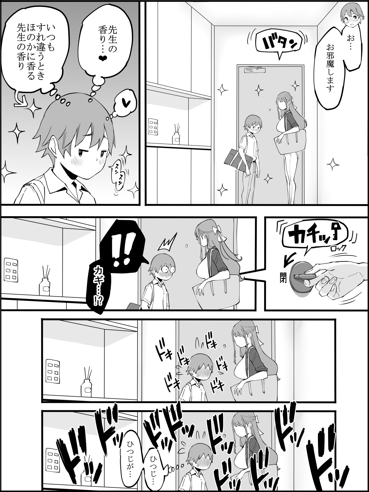 Boku ni Harem SeFri ga Dekita Riyuu 3 - Page 21