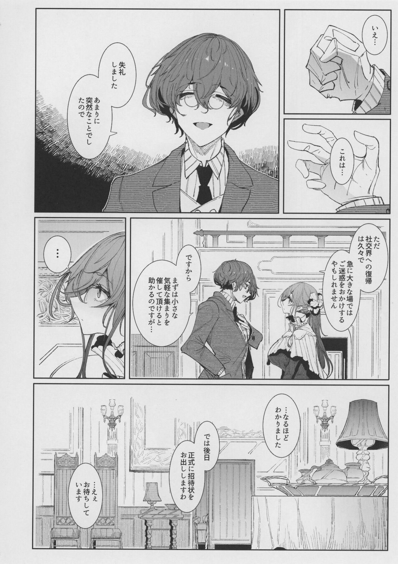 Shinshi Tsuki Maid no Sophie-san 8 - Page 16