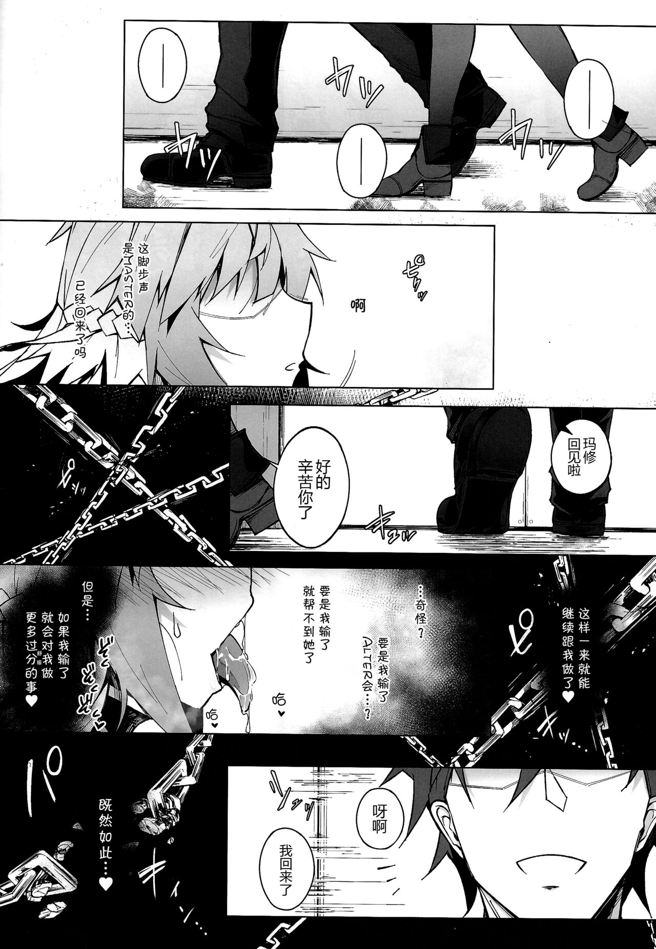 C100 Kaijou Gentei Omakebon Acolasia Catastrophe - Page 17