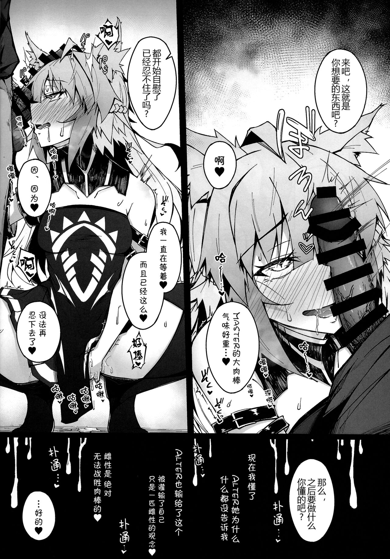 C100 Kaijou Gentei Omakebon Acolasia Catastrophe - Page 19
