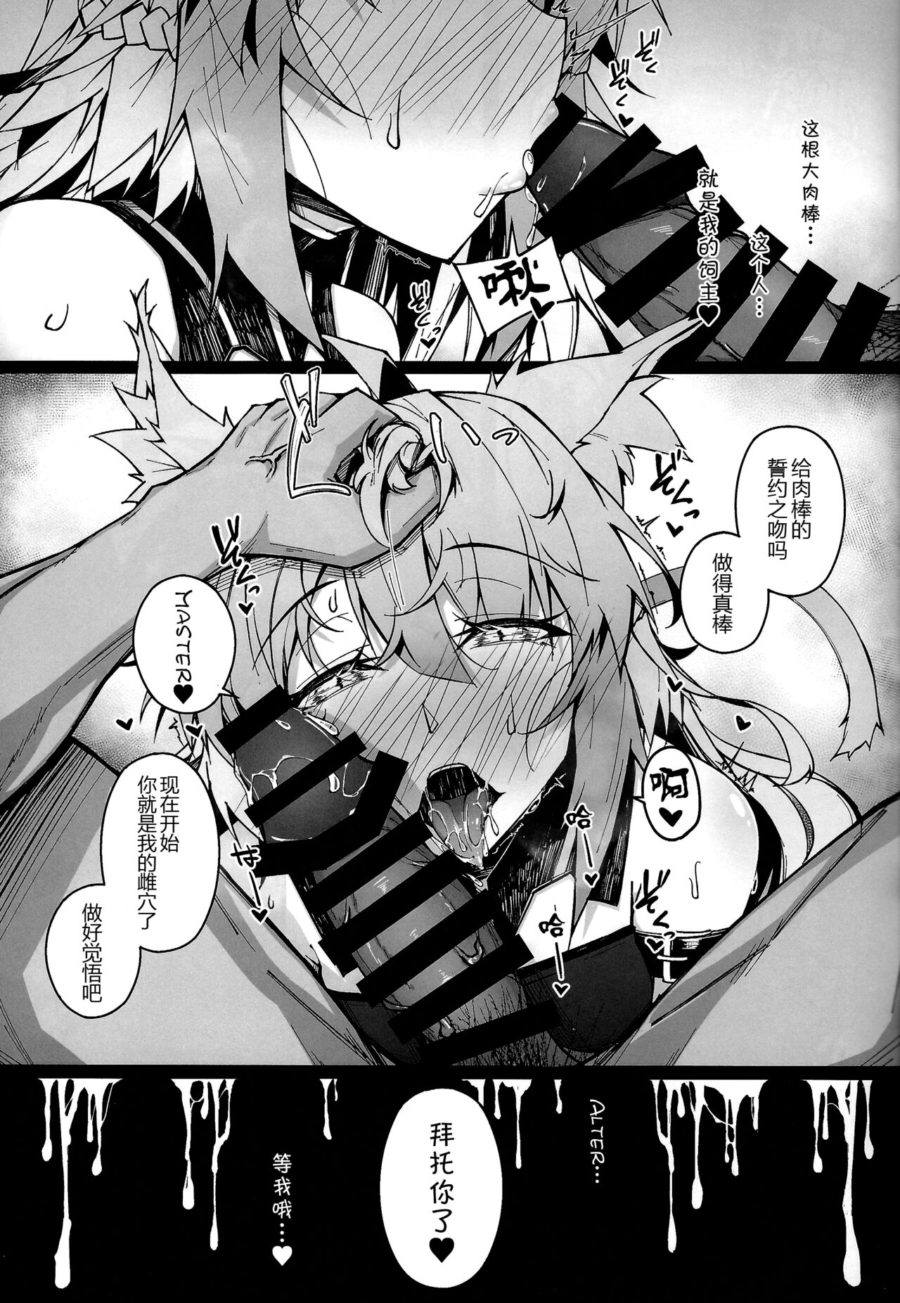 C100 Kaijou Gentei Omakebon Acolasia Catastrophe - Page 20