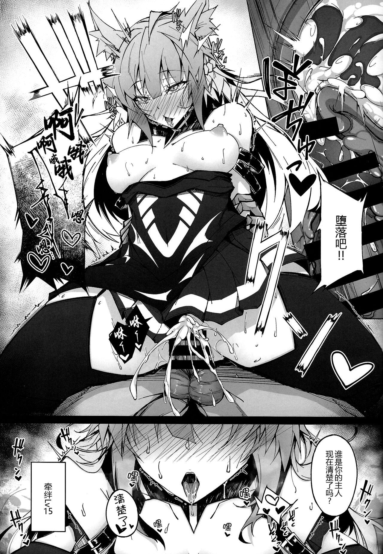 C100 Kaijou Gentei Omakebon Acolasia Catastrophe - Page 24