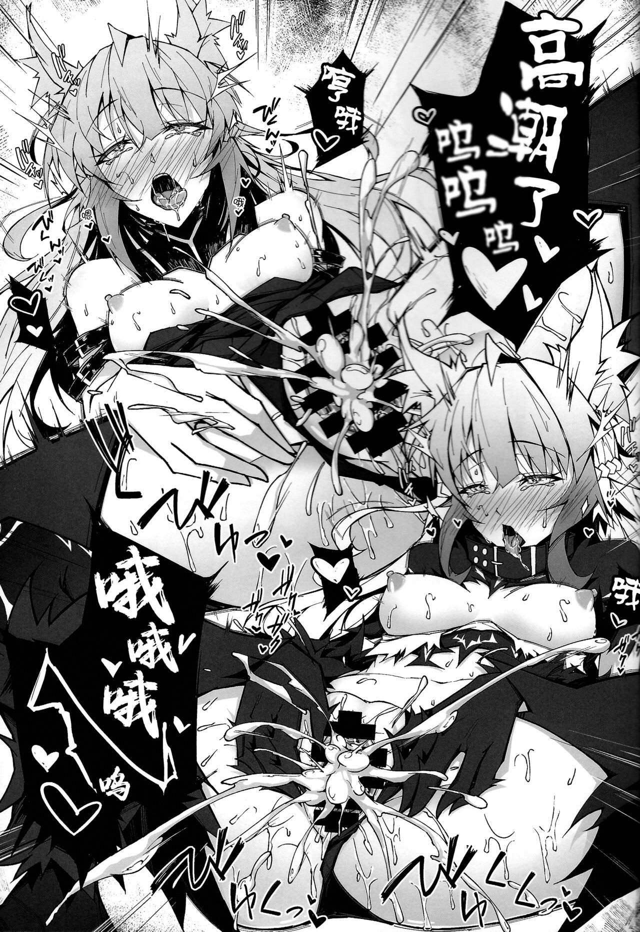 C100 Kaijou Gentei Omakebon Acolasia Catastrophe - Page 32