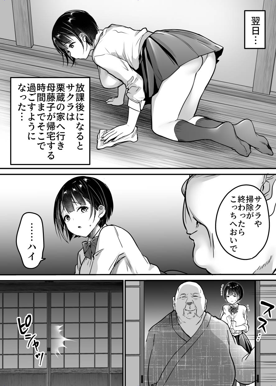 Sotsugyou made no Sankagetsu - Page 36