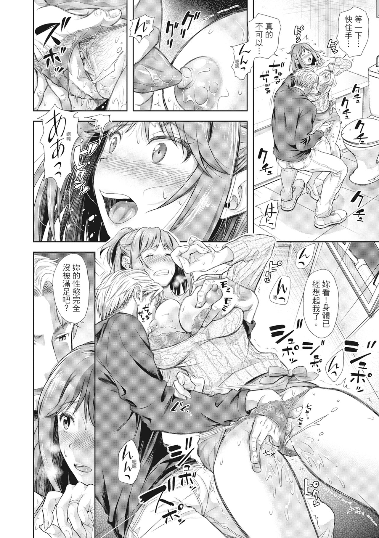 Tsuma o Dousoukai ni Ikasetara - Page 17