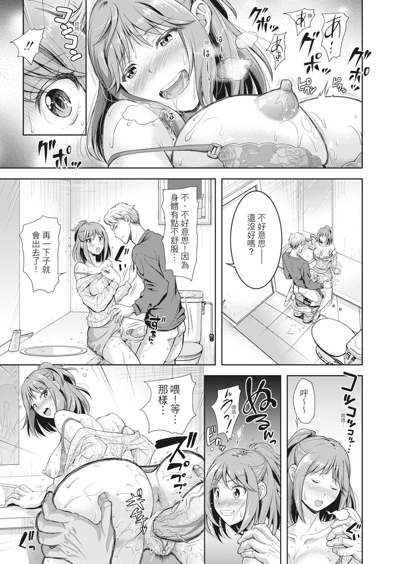 Tsuma o Dousoukai ni Ikasetara - Page 22