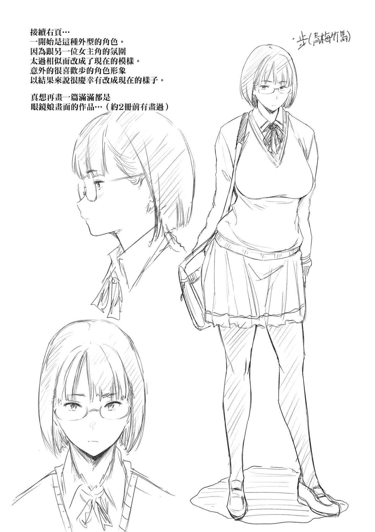 Chichi to Megane to Etc - Boobs, glasses and etc... | 乳與眼鏡與其他性癖 - Page 200