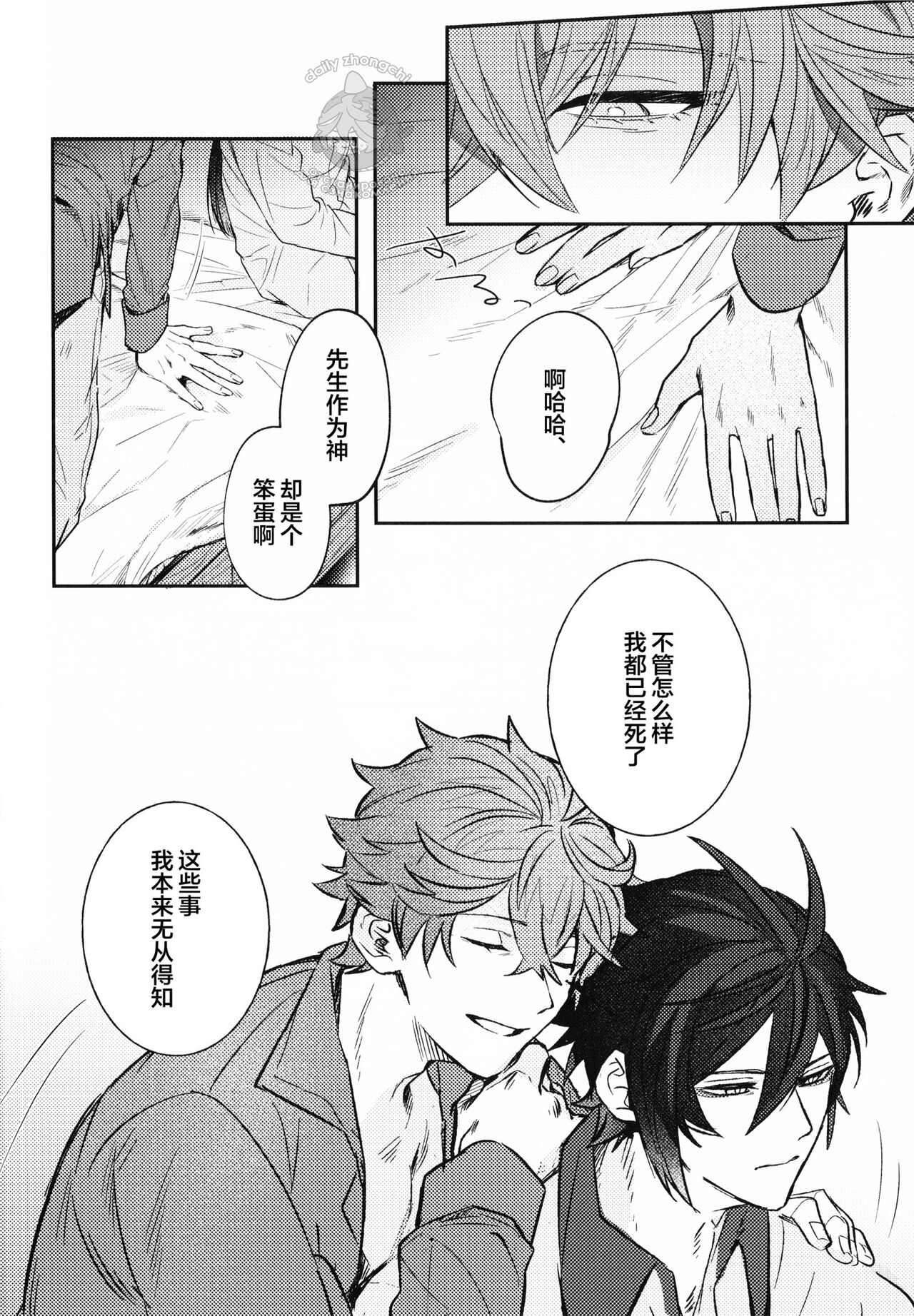 Haike, Tsuki wa Kirei desu ka? - Page 28