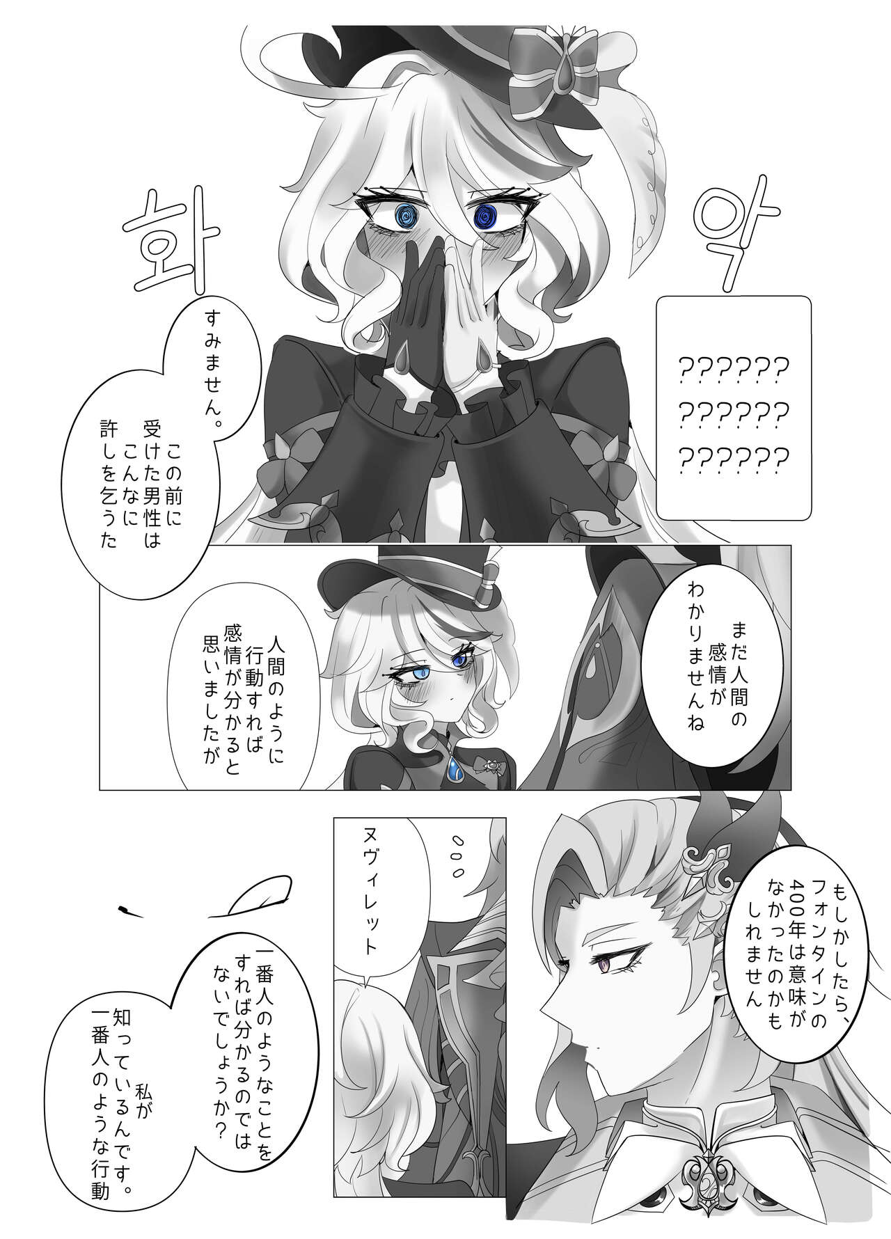 Imi no Nai Jikan - Page 13