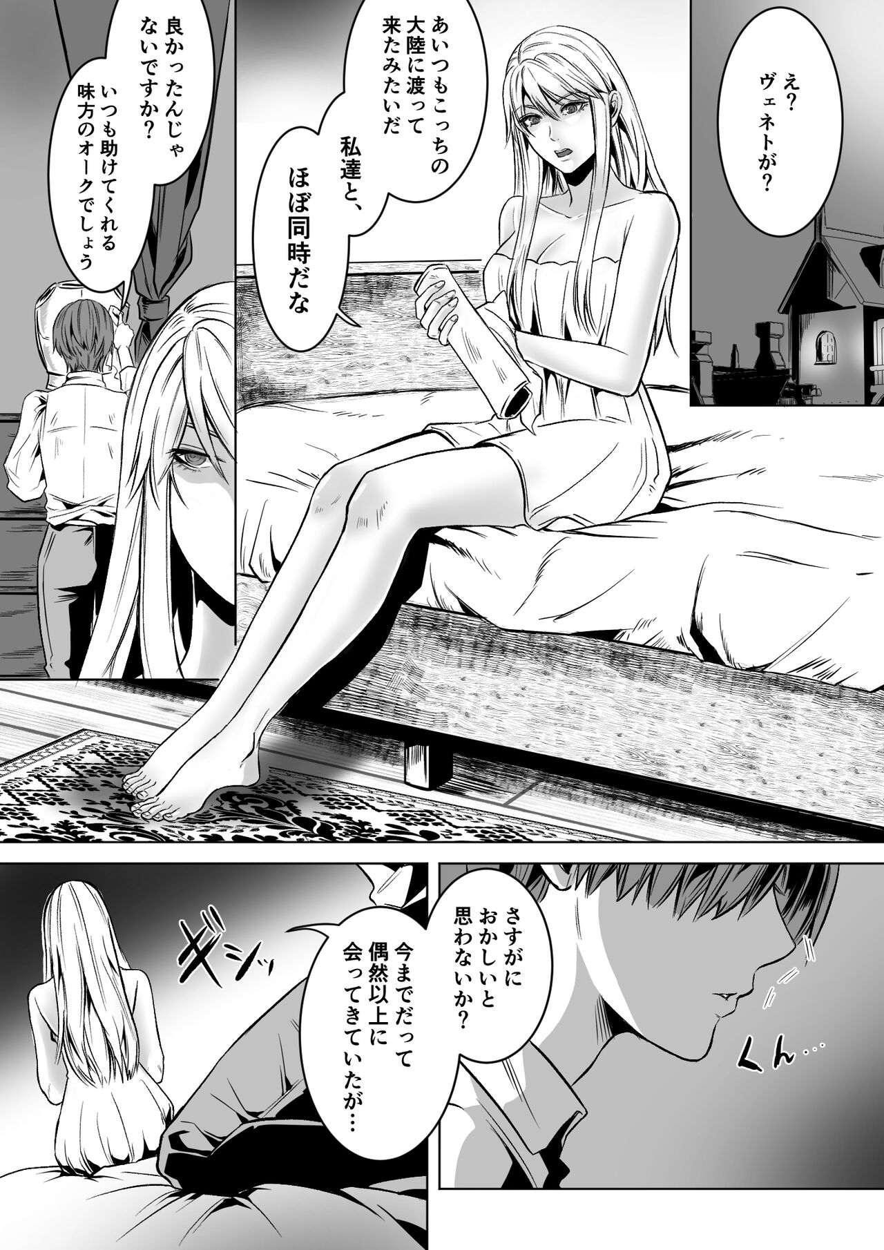 Bed to Onna Kenshi  o  Kowasu Kyuai - Page 11