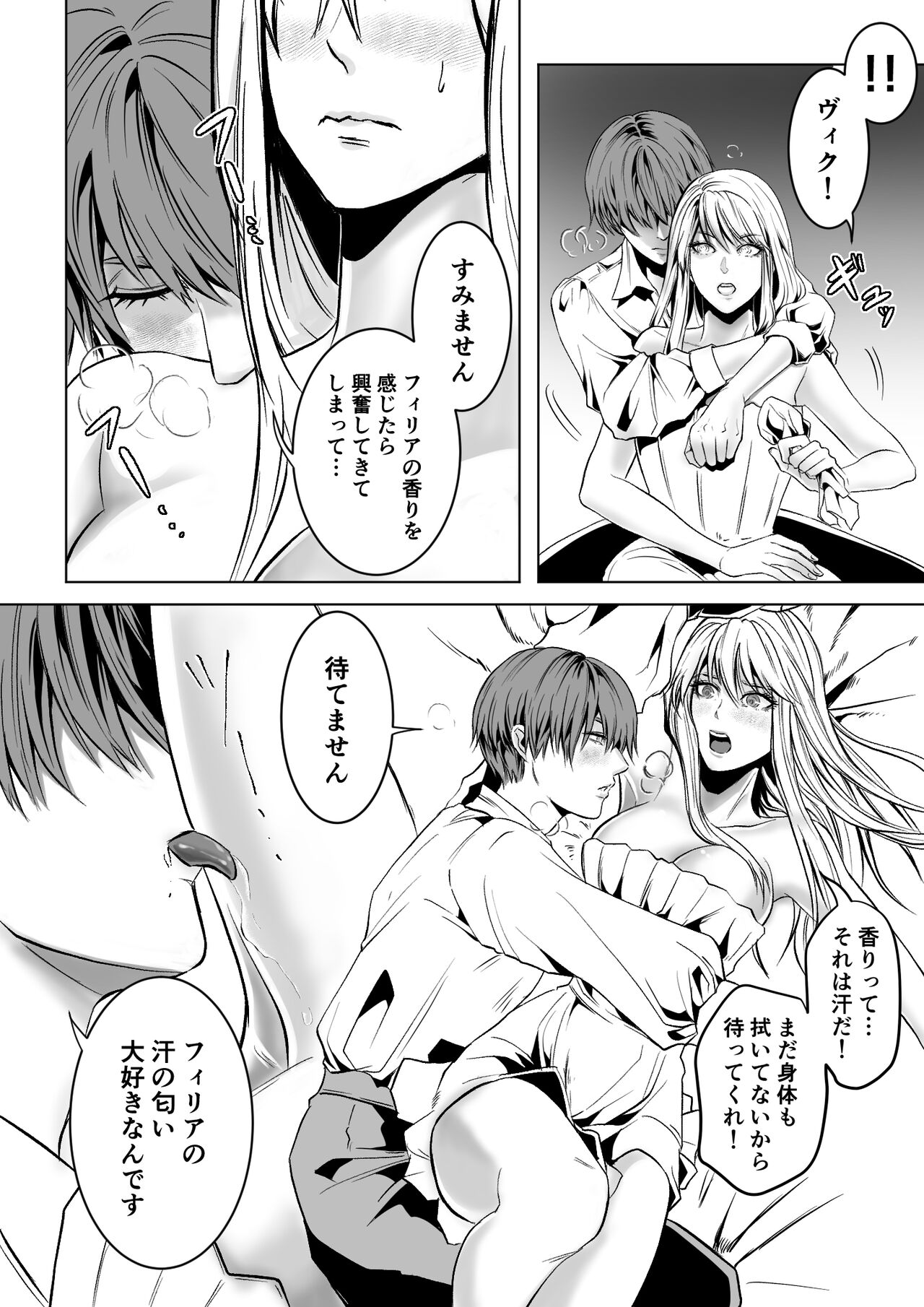 Bed to Onna Kenshi  o  Kowasu Kyuai - Page 12
